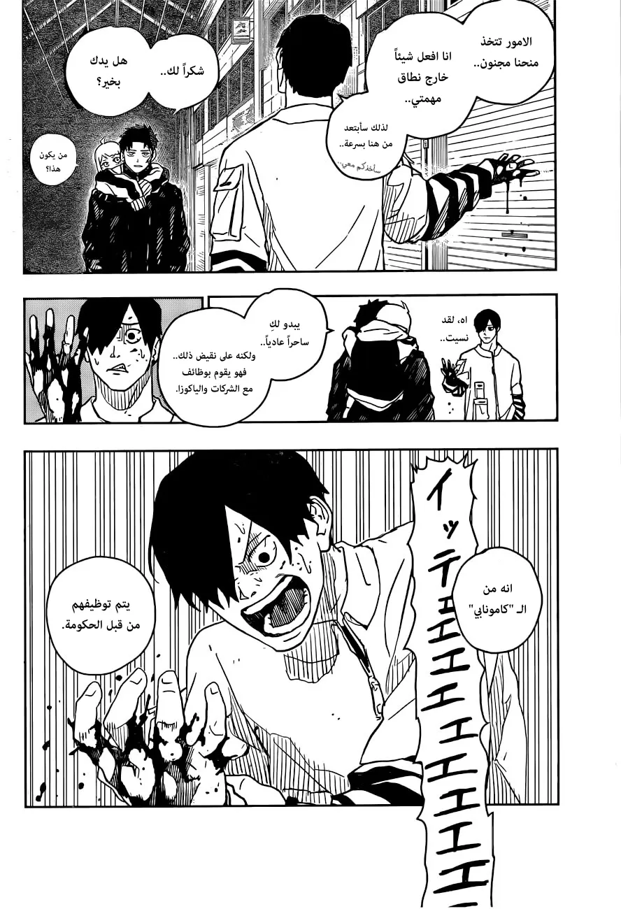 Read Kagurabachi AR Manga Online