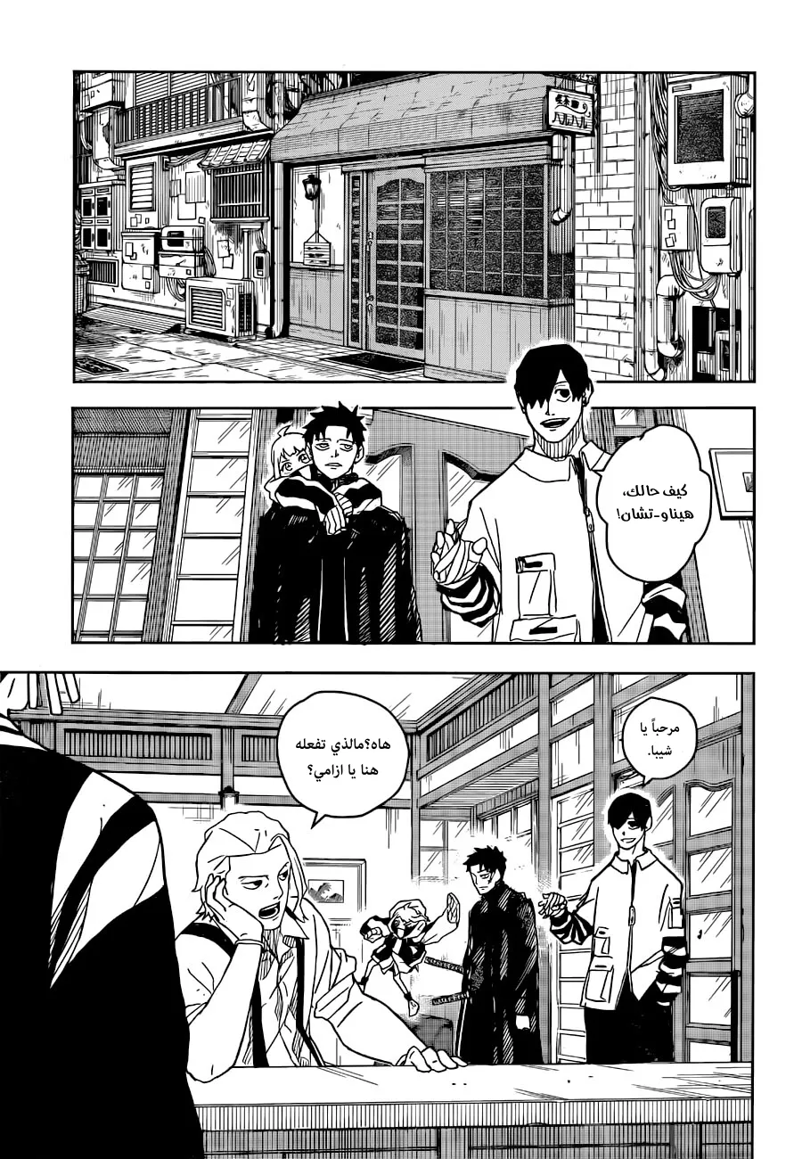 Read Kagurabachi AR Manga Online