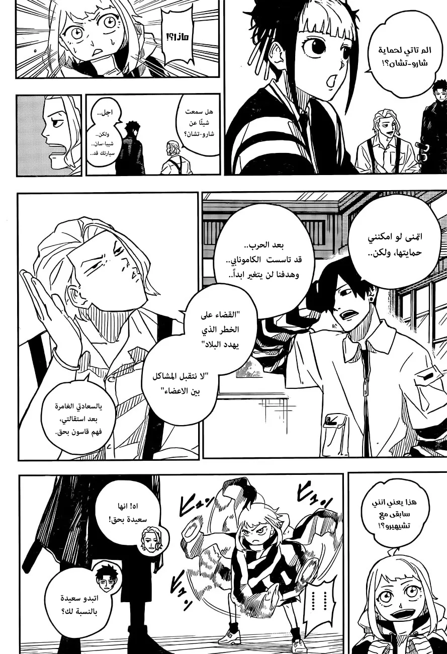 Read Kagurabachi AR Manga Online