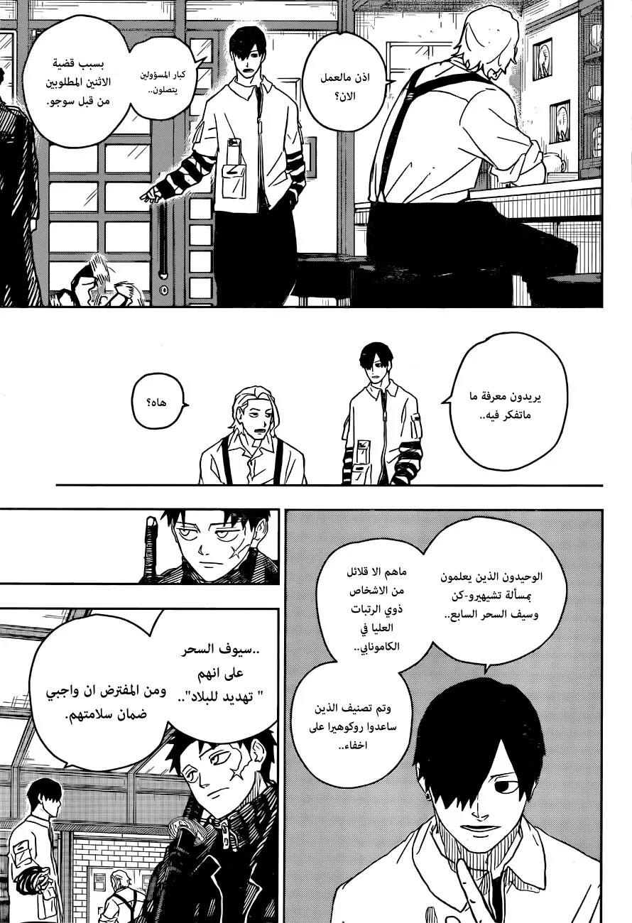 Read Kagurabachi AR Manga Online