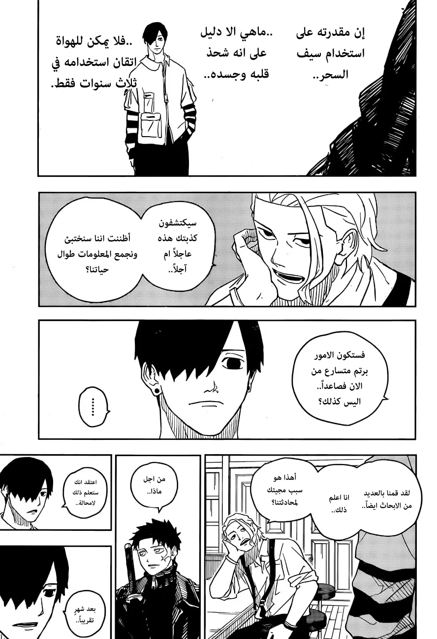 Read Kagurabachi AR Manga Online