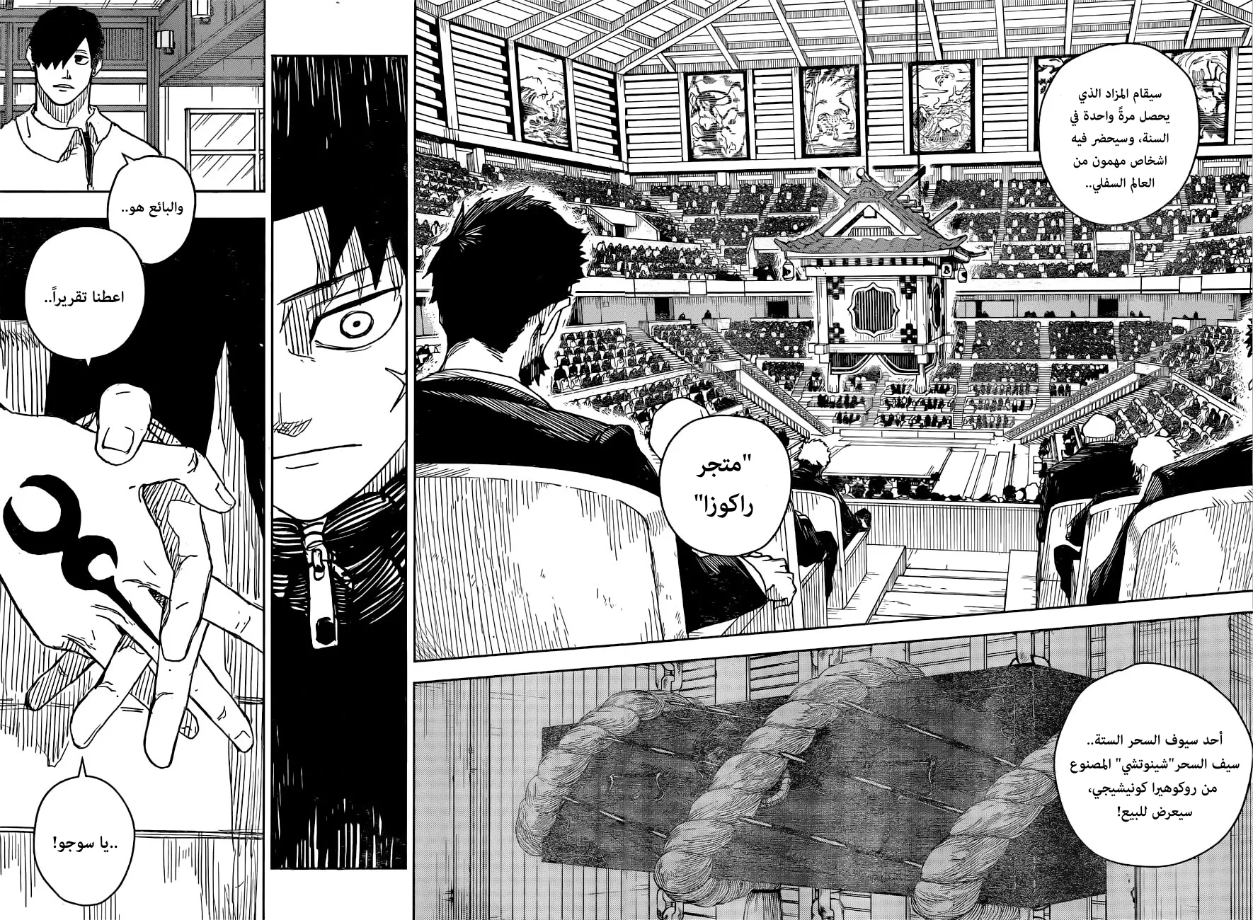 Read Kagurabachi AR Manga Online