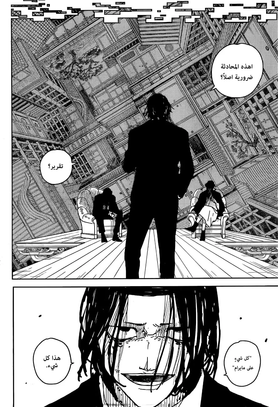 Read Kagurabachi AR Manga Online