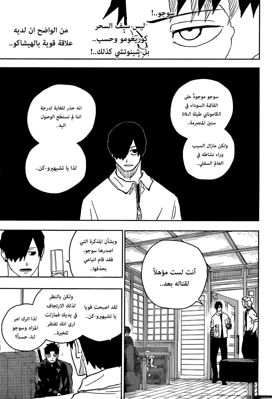 Read Kagurabachi AR Manga Online