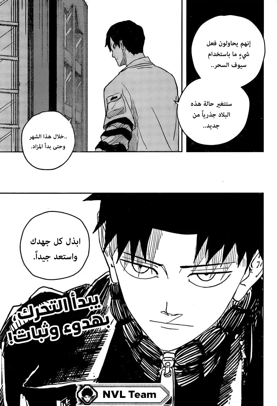 Read Kagurabachi AR Manga Online