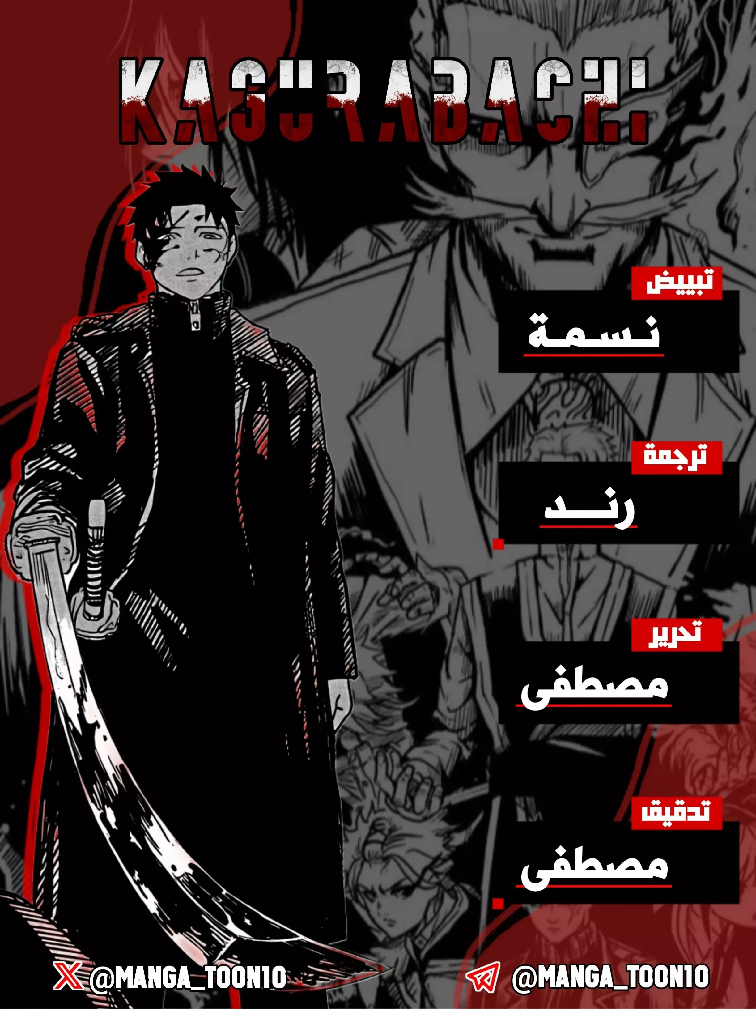 Read Kagurabachi AR Manga Online