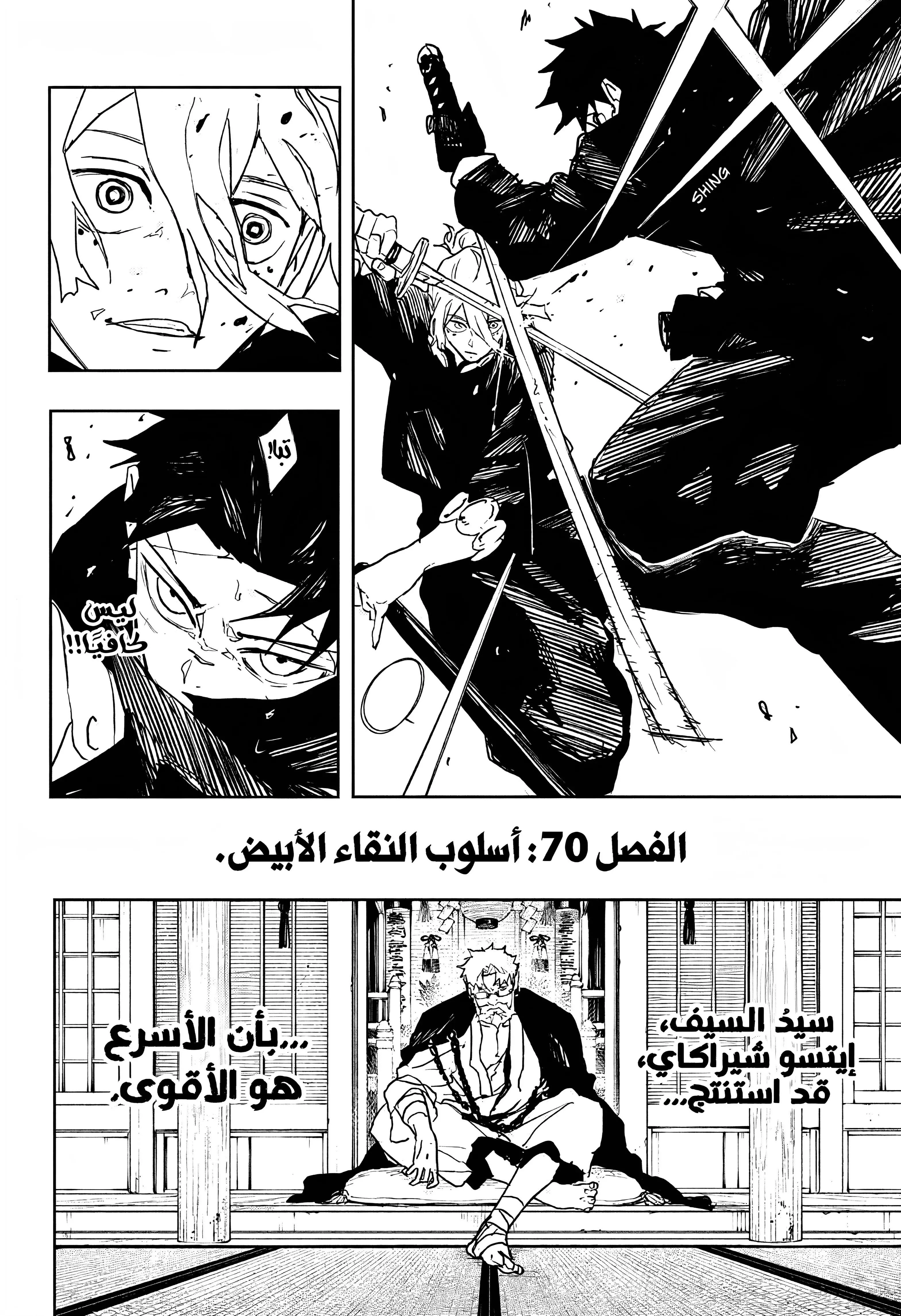 Read Kagurabachi AR Manga Online