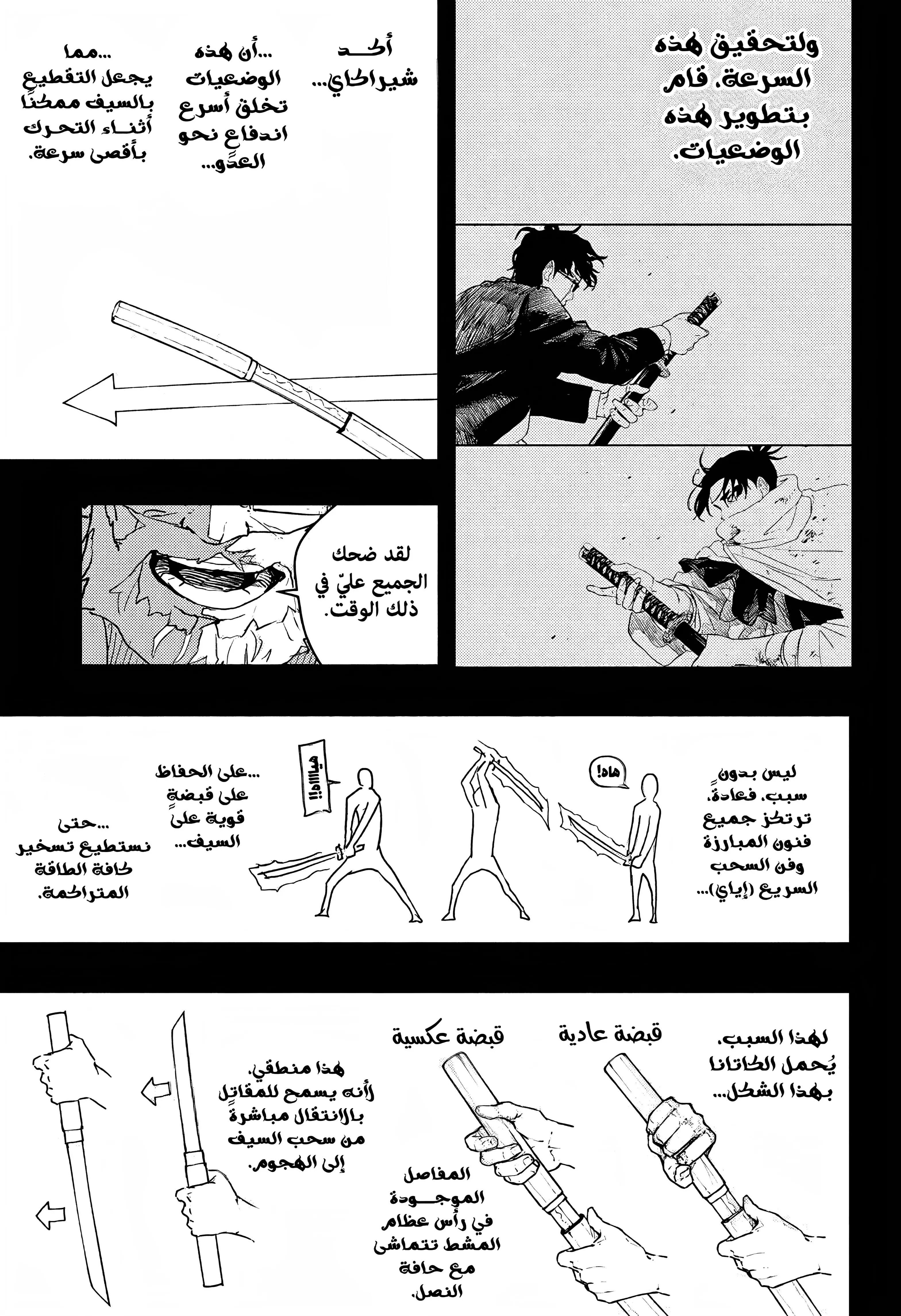 Read Kagurabachi AR Manga Online