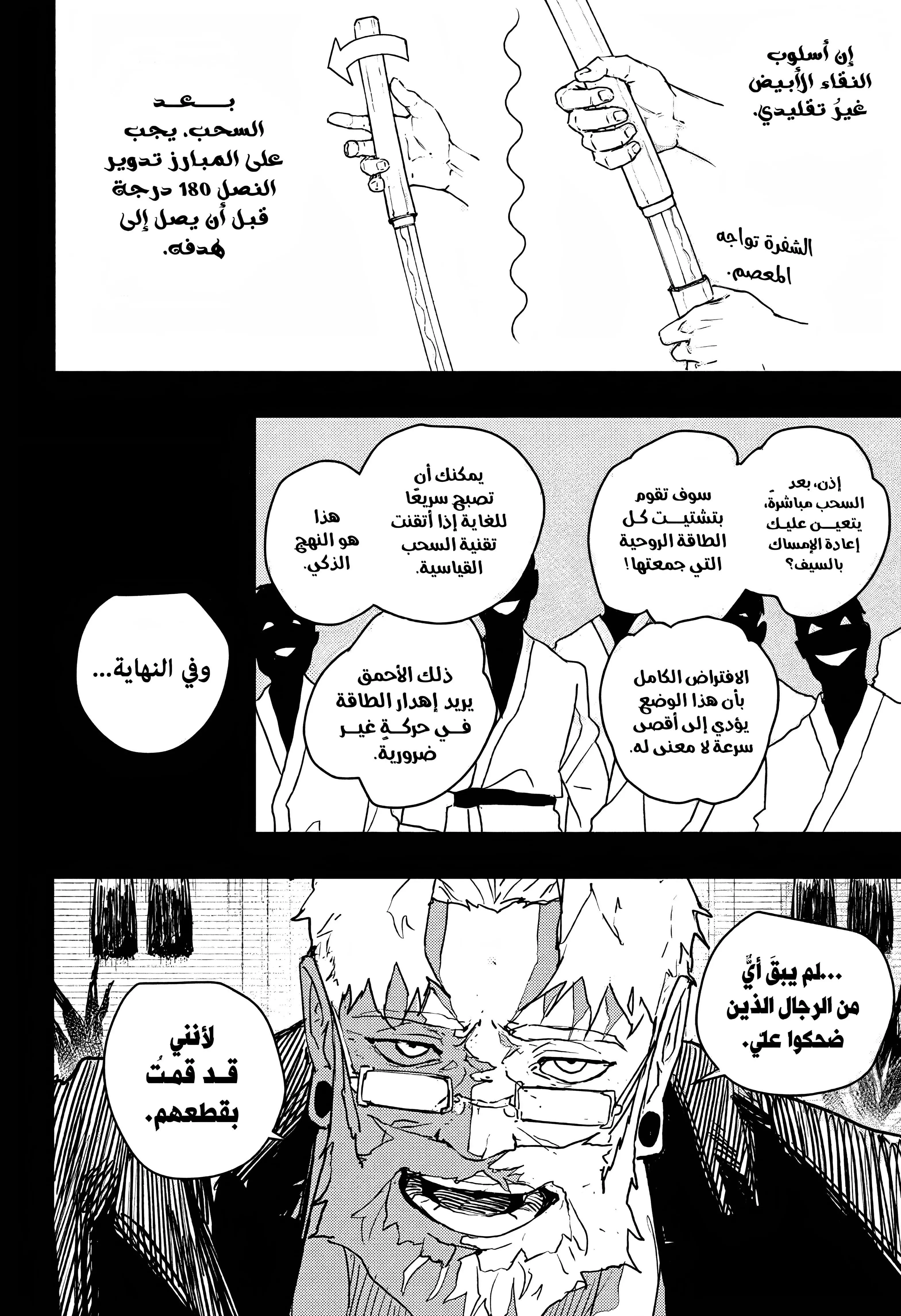 Read Kagurabachi AR Manga Online