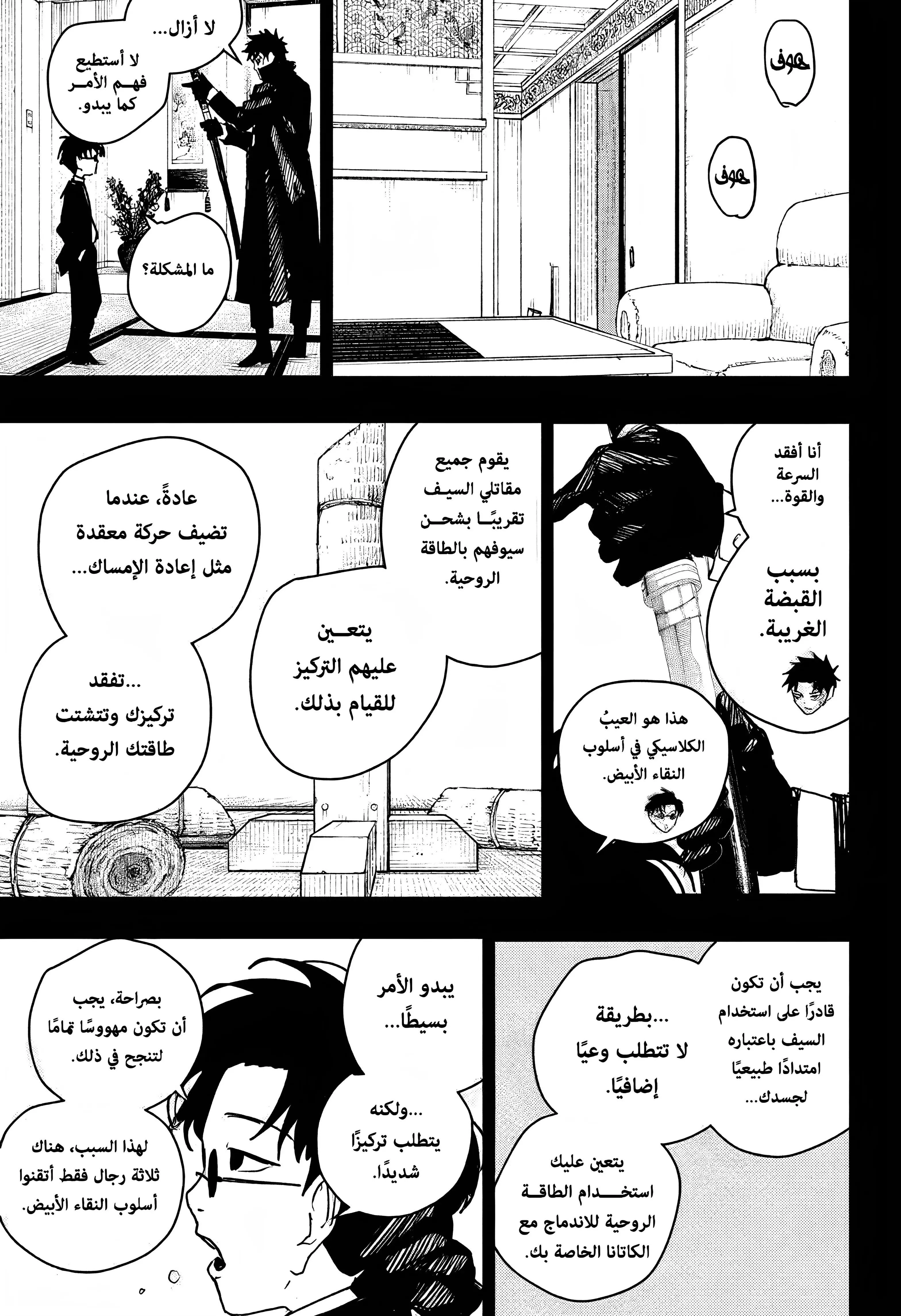 Read Kagurabachi AR Manga Online