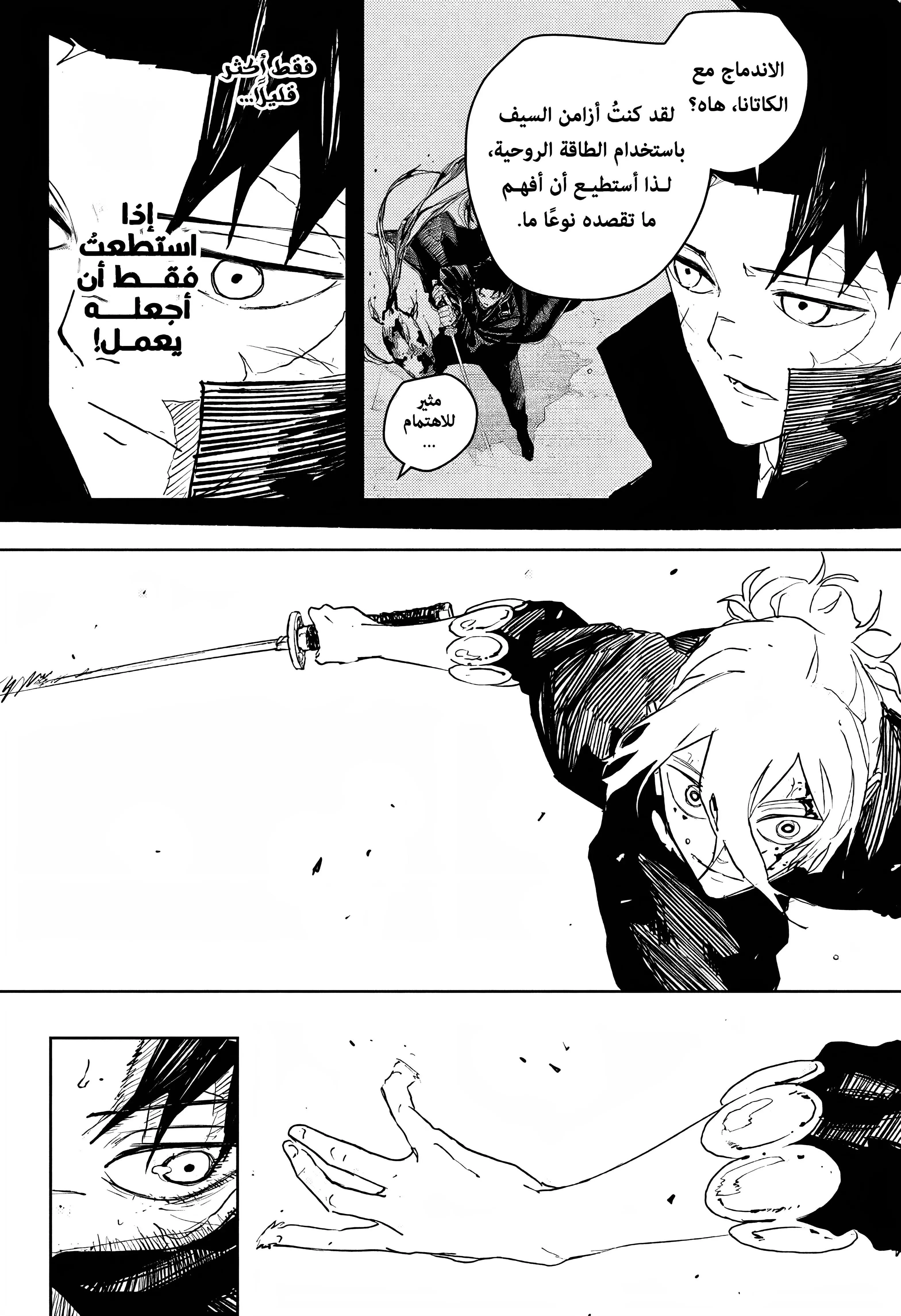 Read Kagurabachi AR Manga Online