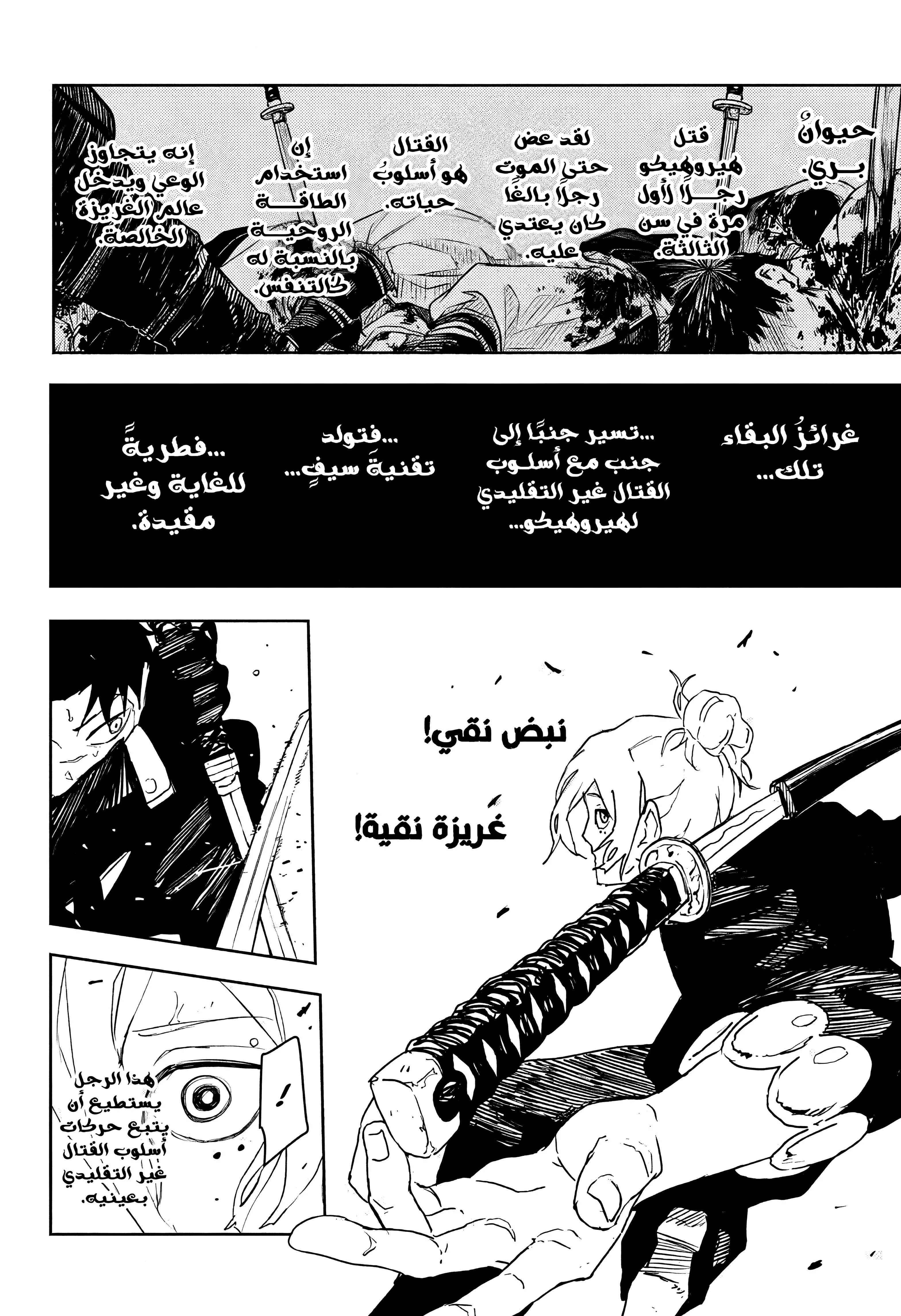 Read Kagurabachi AR Manga Online