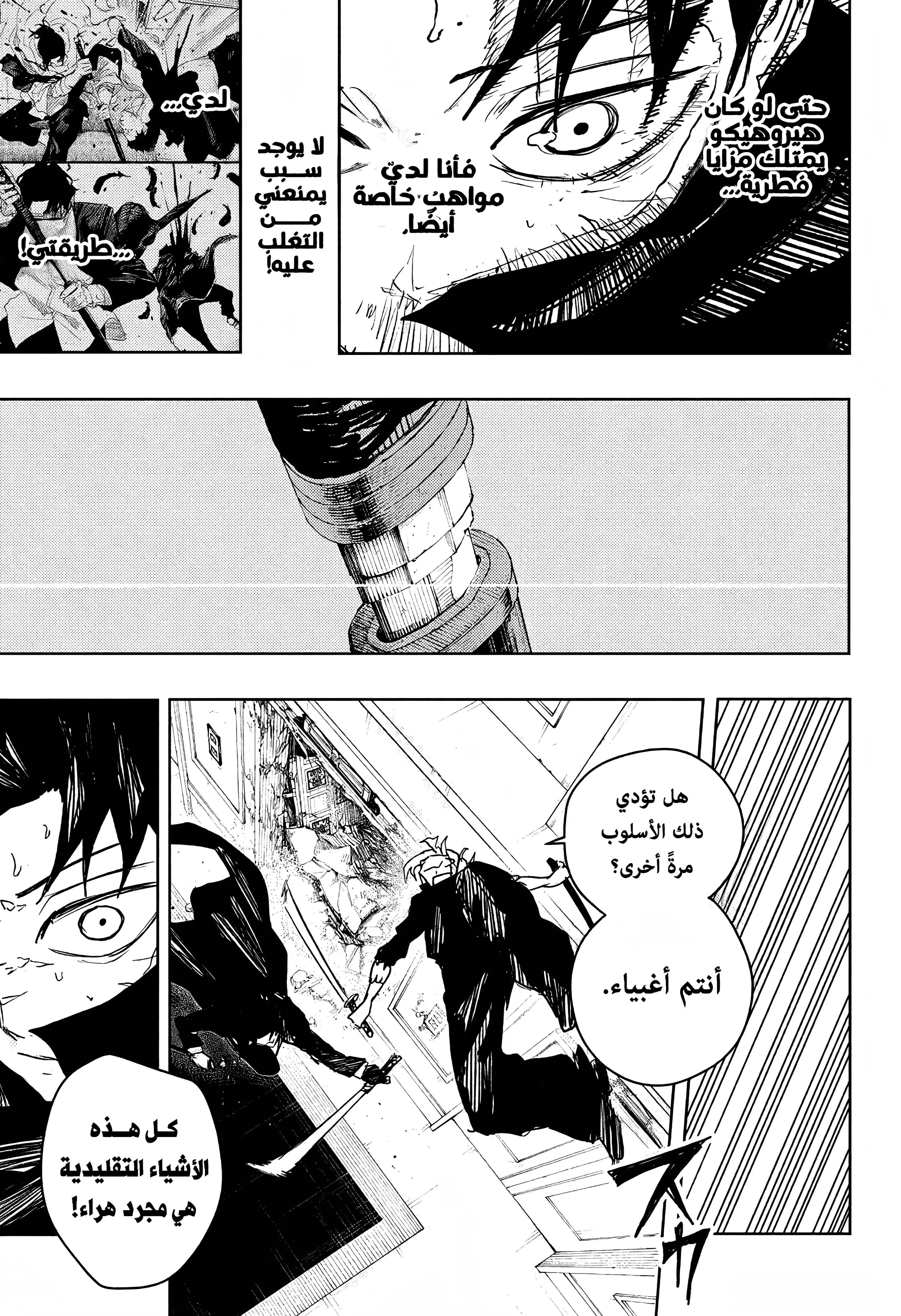 Read Kagurabachi AR Manga Online