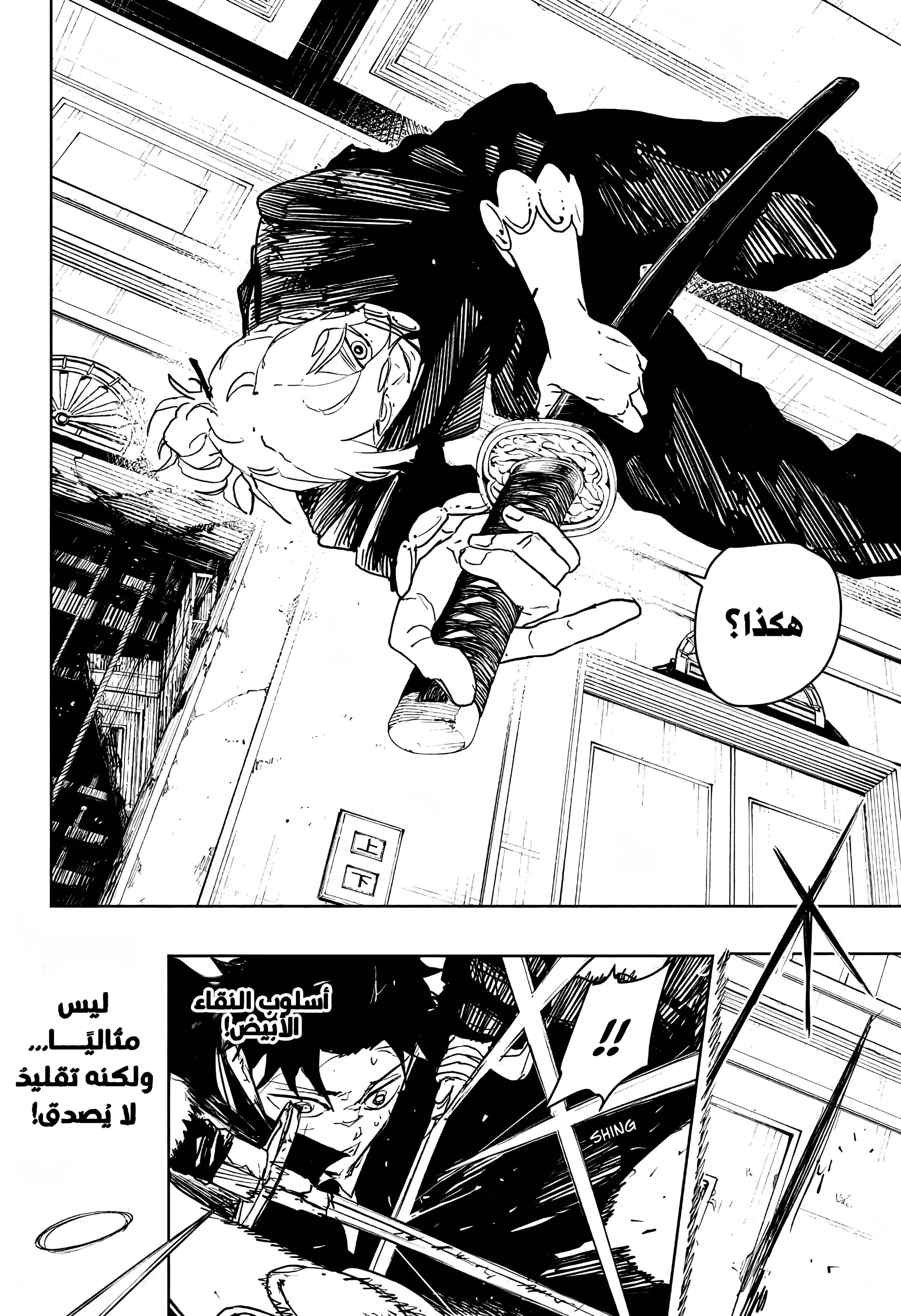 Read Kagurabachi AR Manga Online
