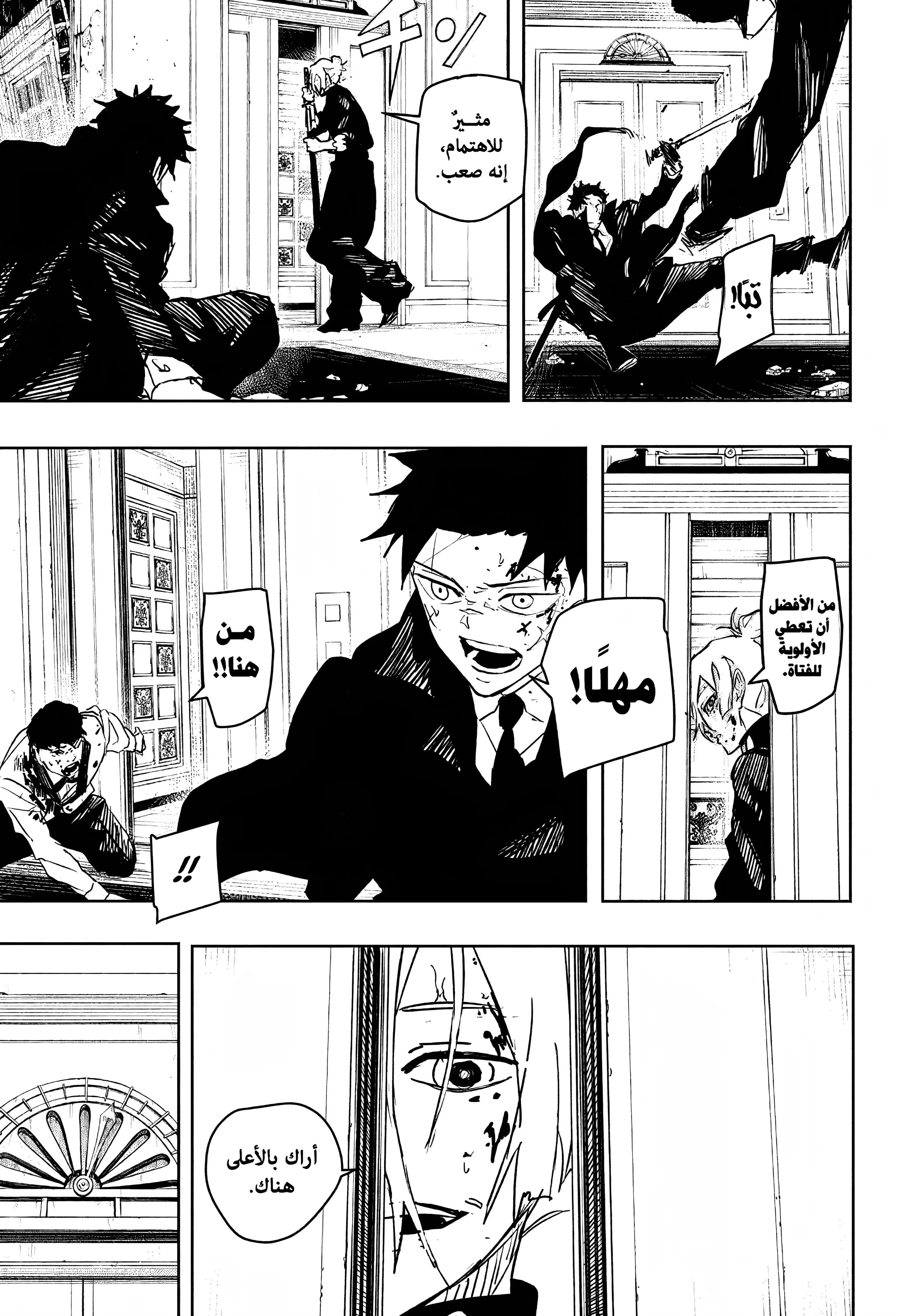 Read Kagurabachi AR Manga Online