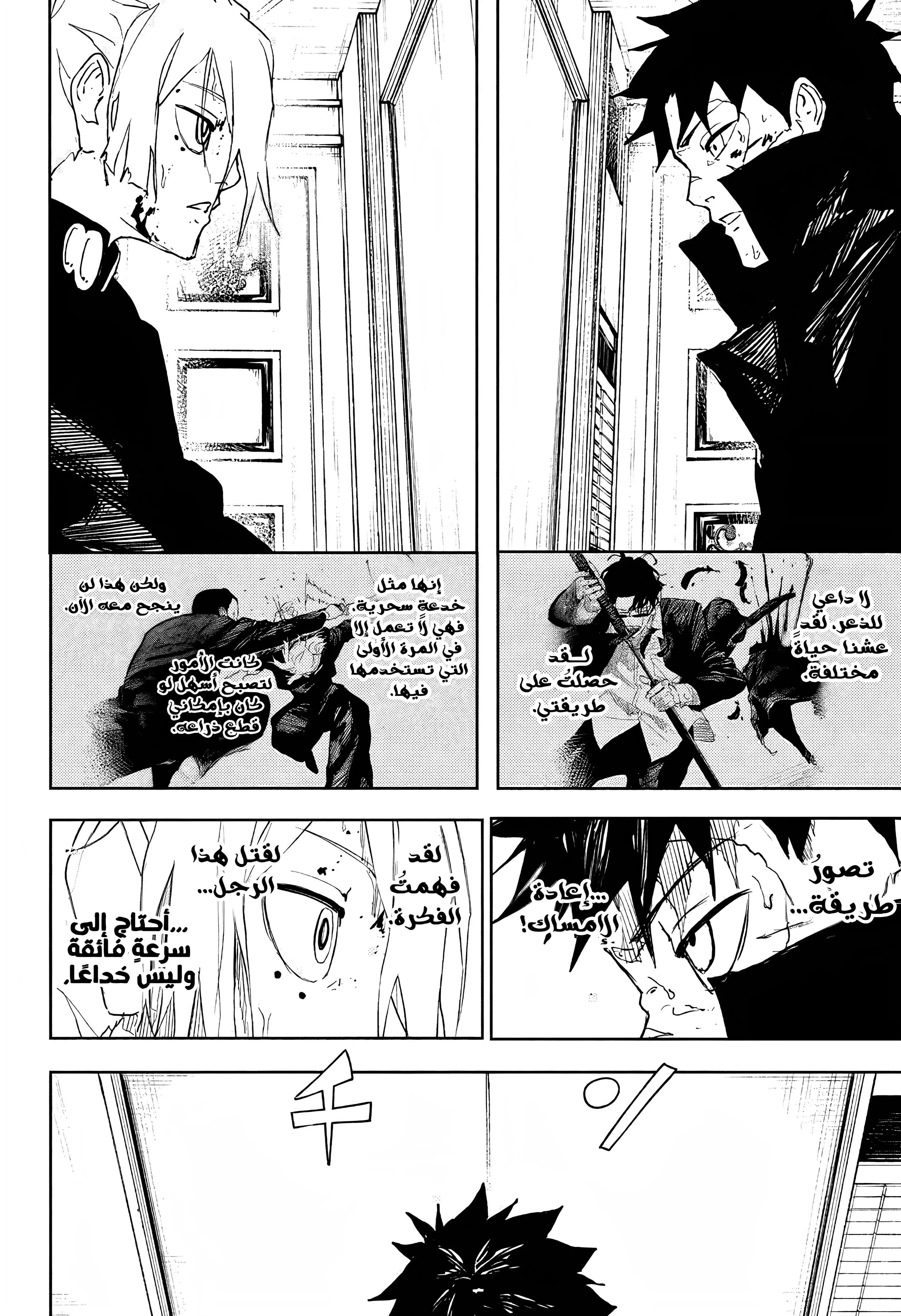 Read Kagurabachi AR Manga Online