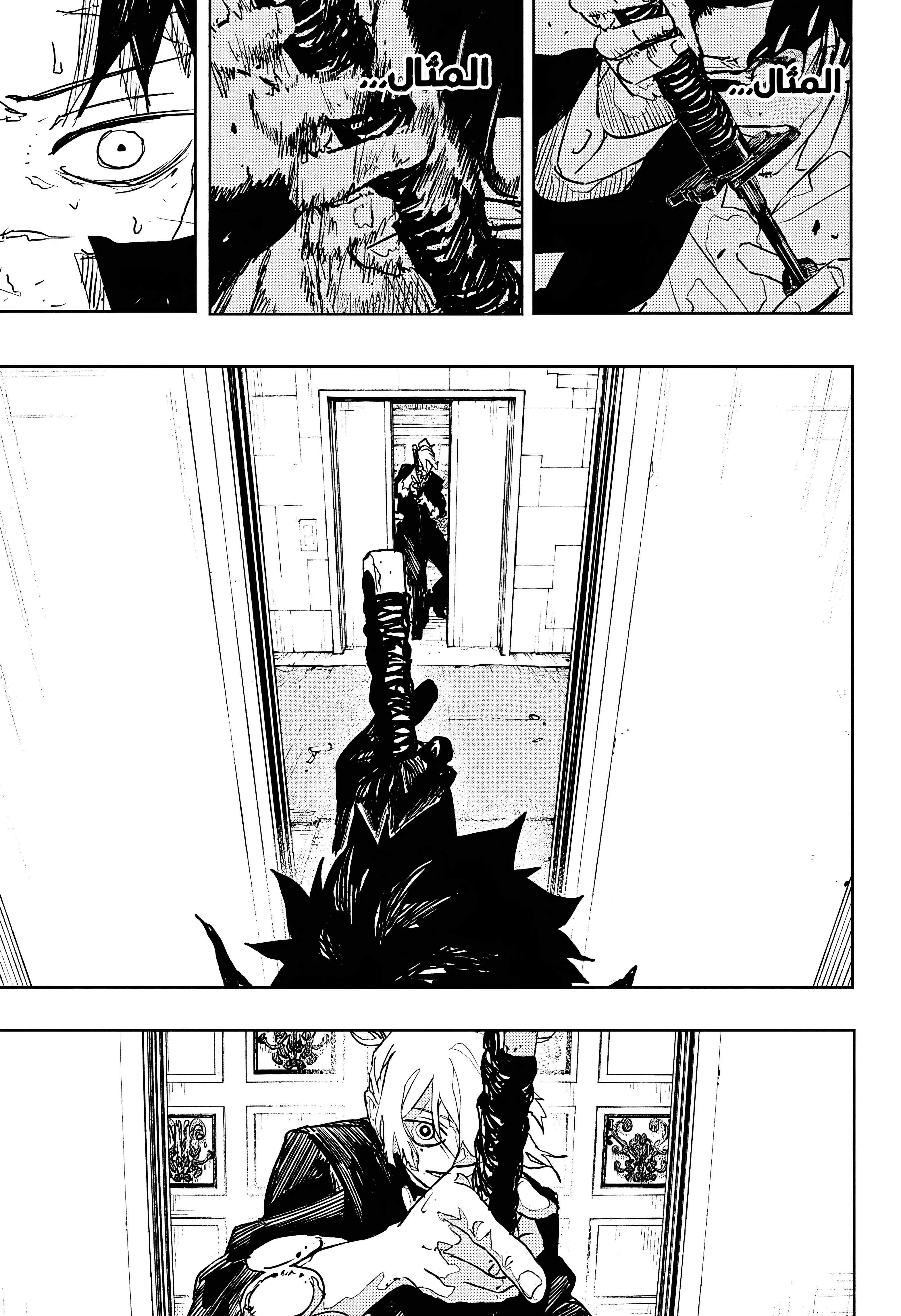 Read Kagurabachi AR Manga Online