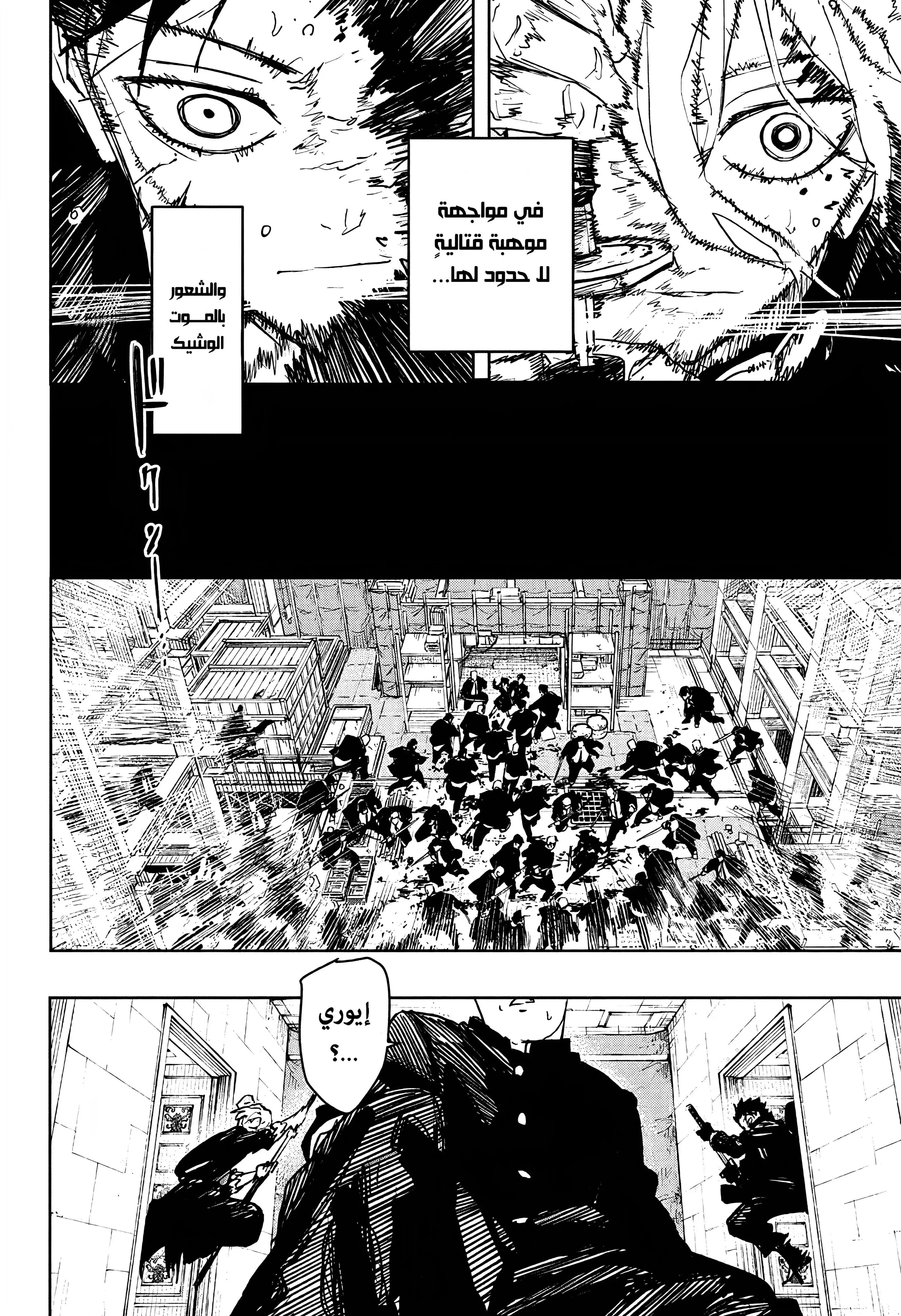 Read Kagurabachi AR Manga Online