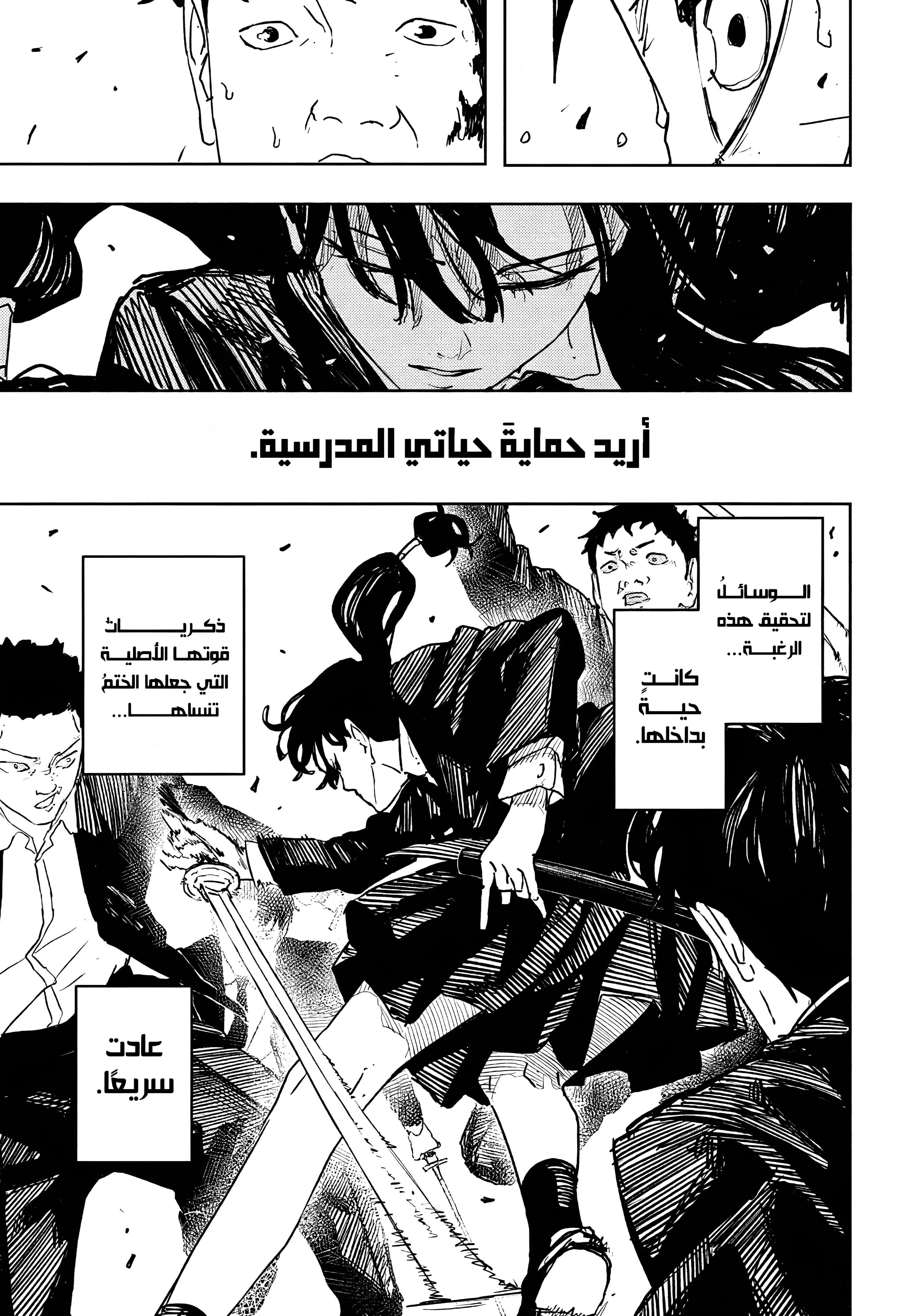 Read Kagurabachi AR Manga Online