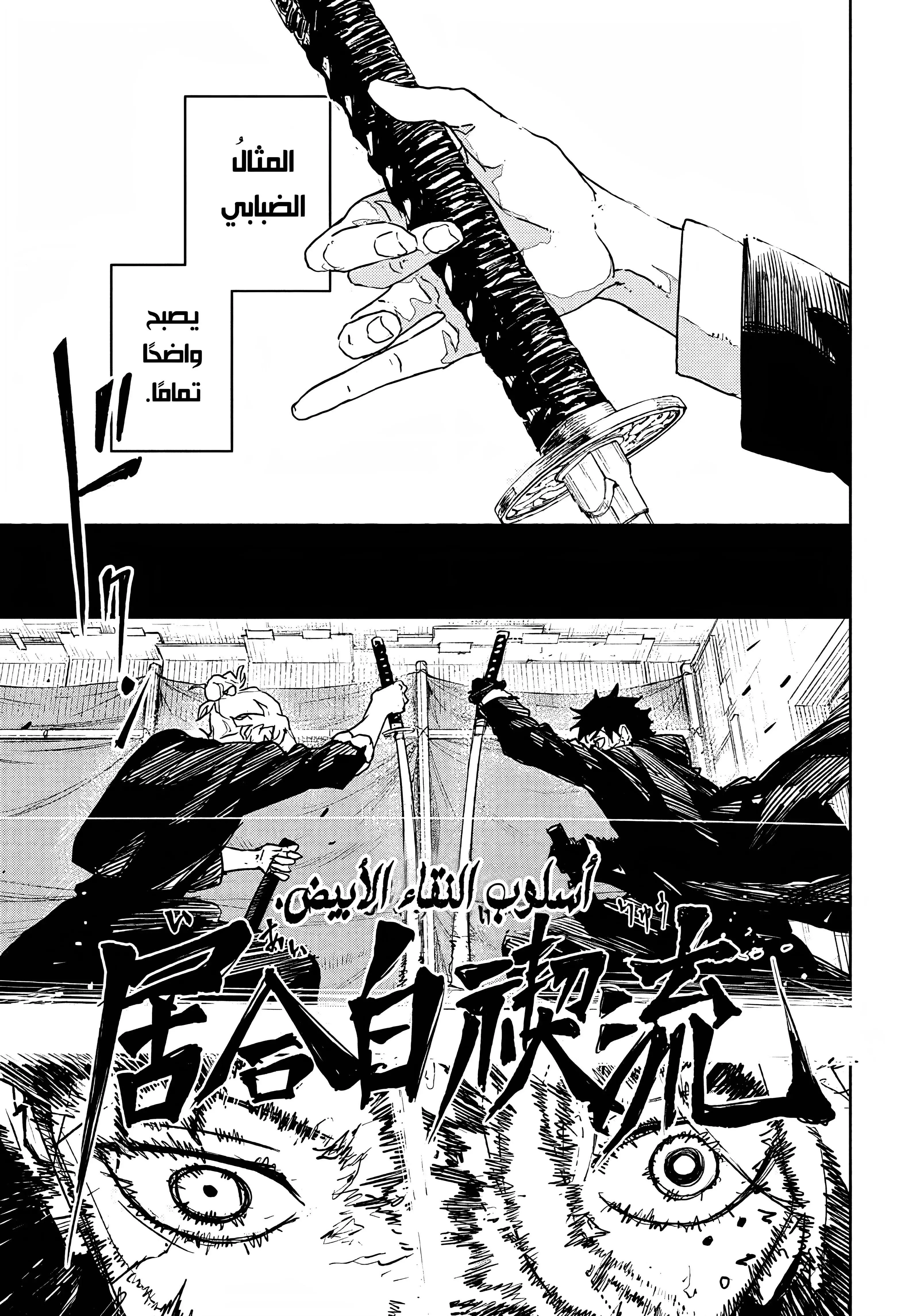 Read Kagurabachi AR Manga Online