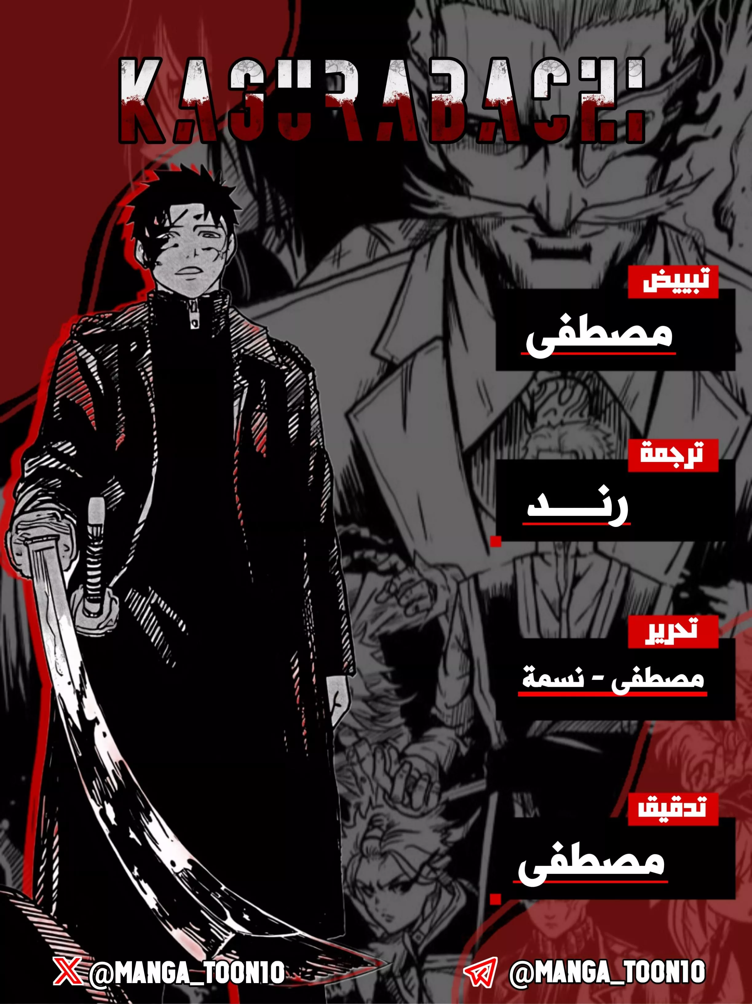 Read Kagurabachi AR Manga Online