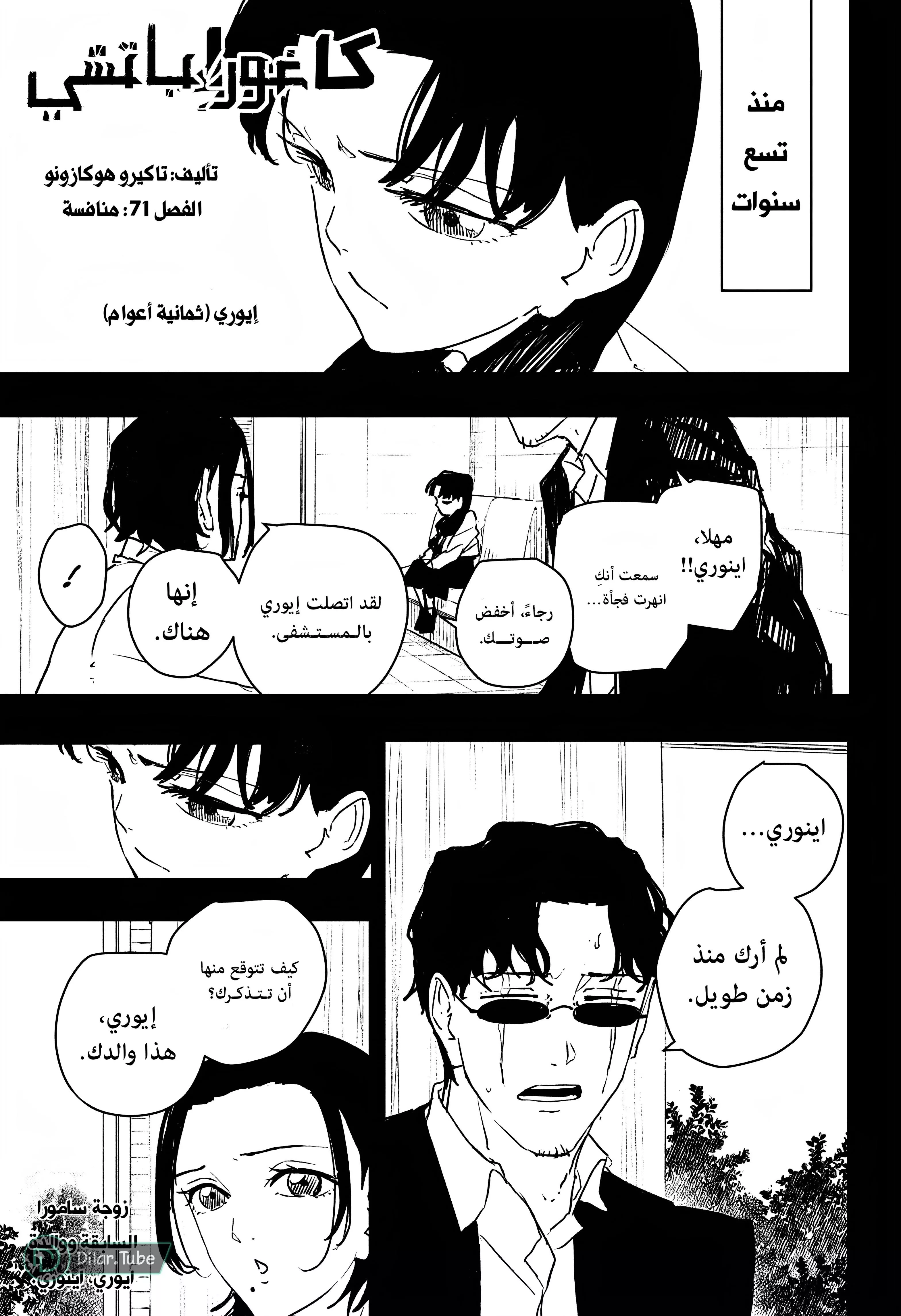 Read Kagurabachi AR Manga Online