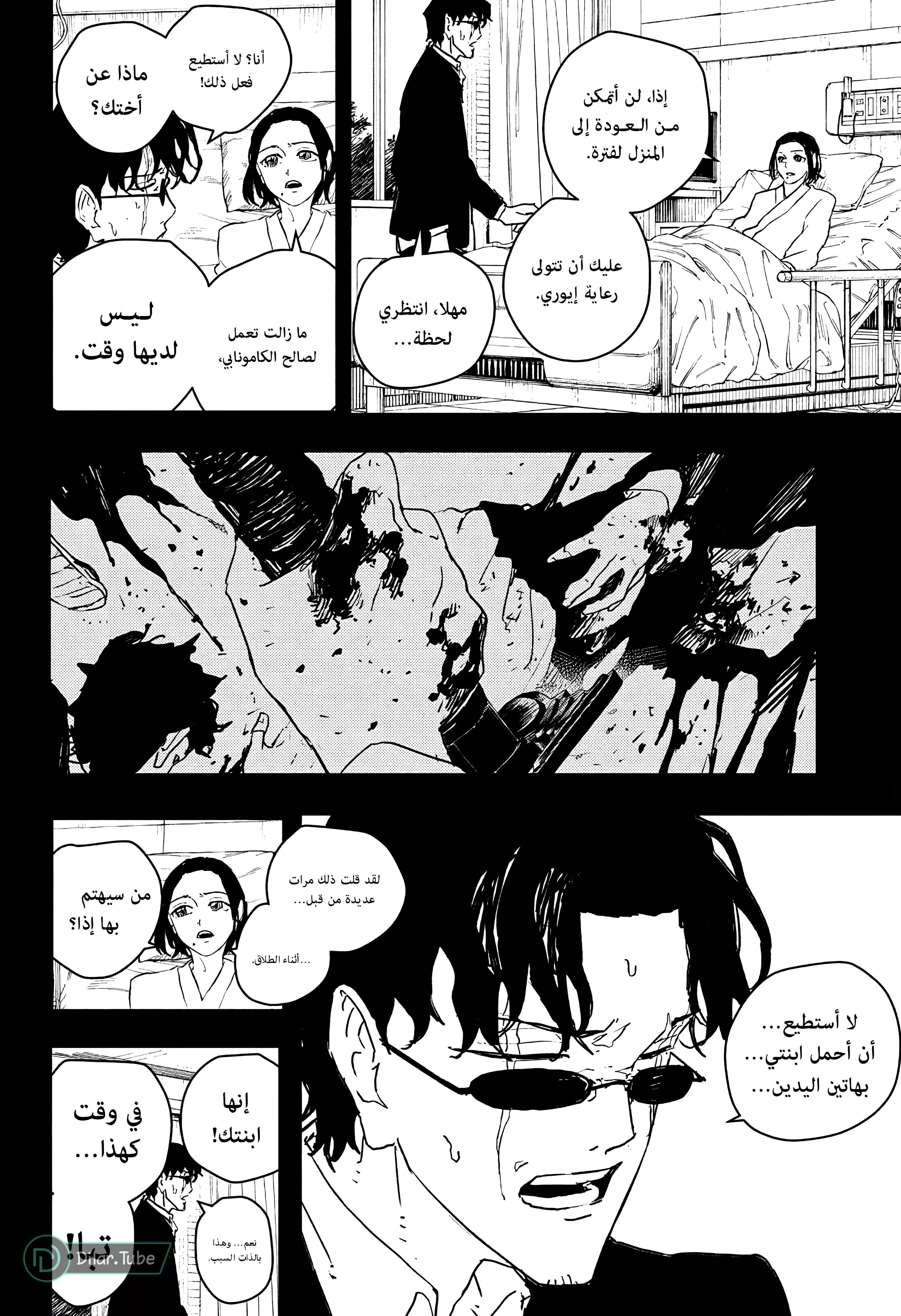 Read Kagurabachi AR Manga Online