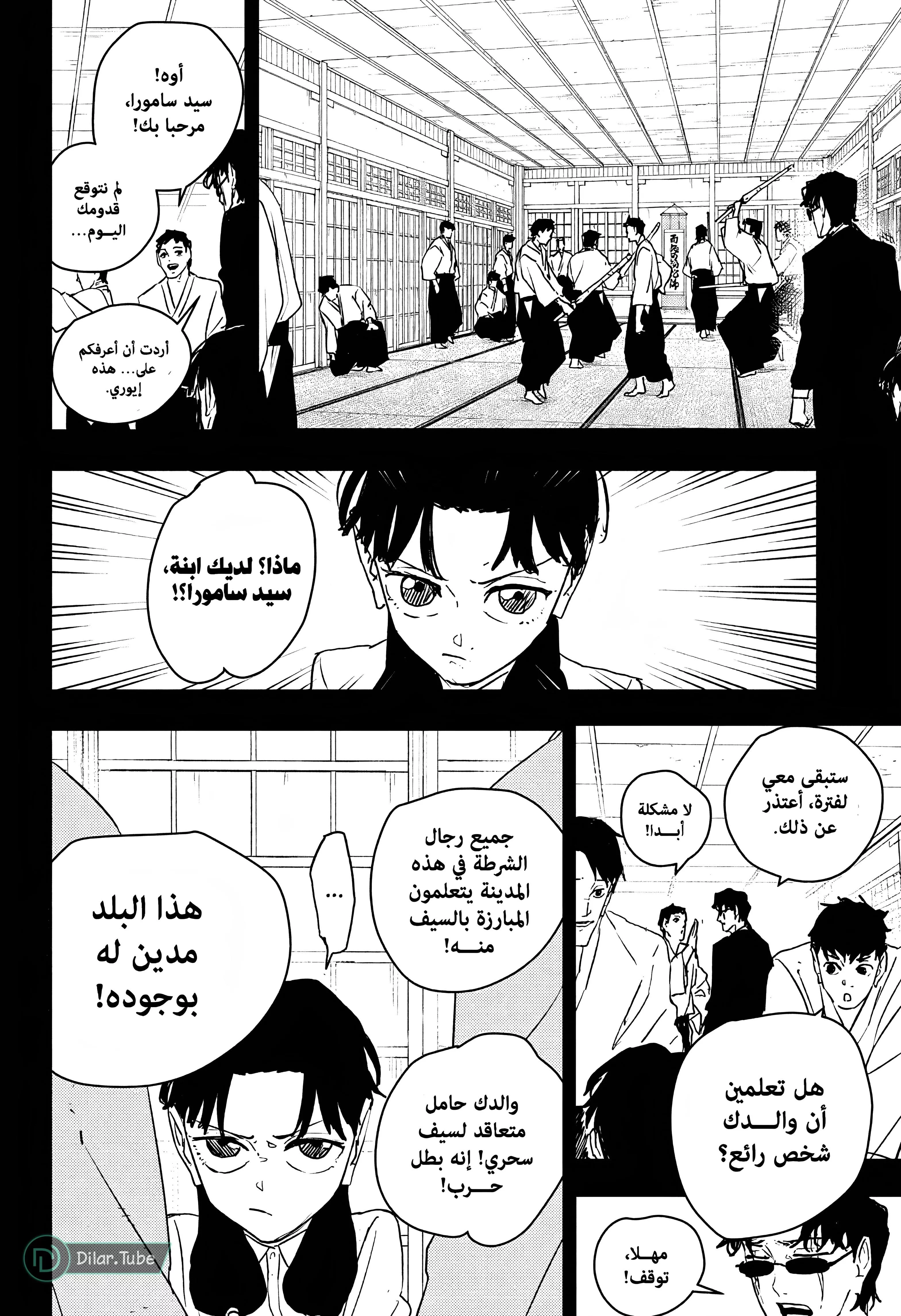 Read Kagurabachi AR Manga Online