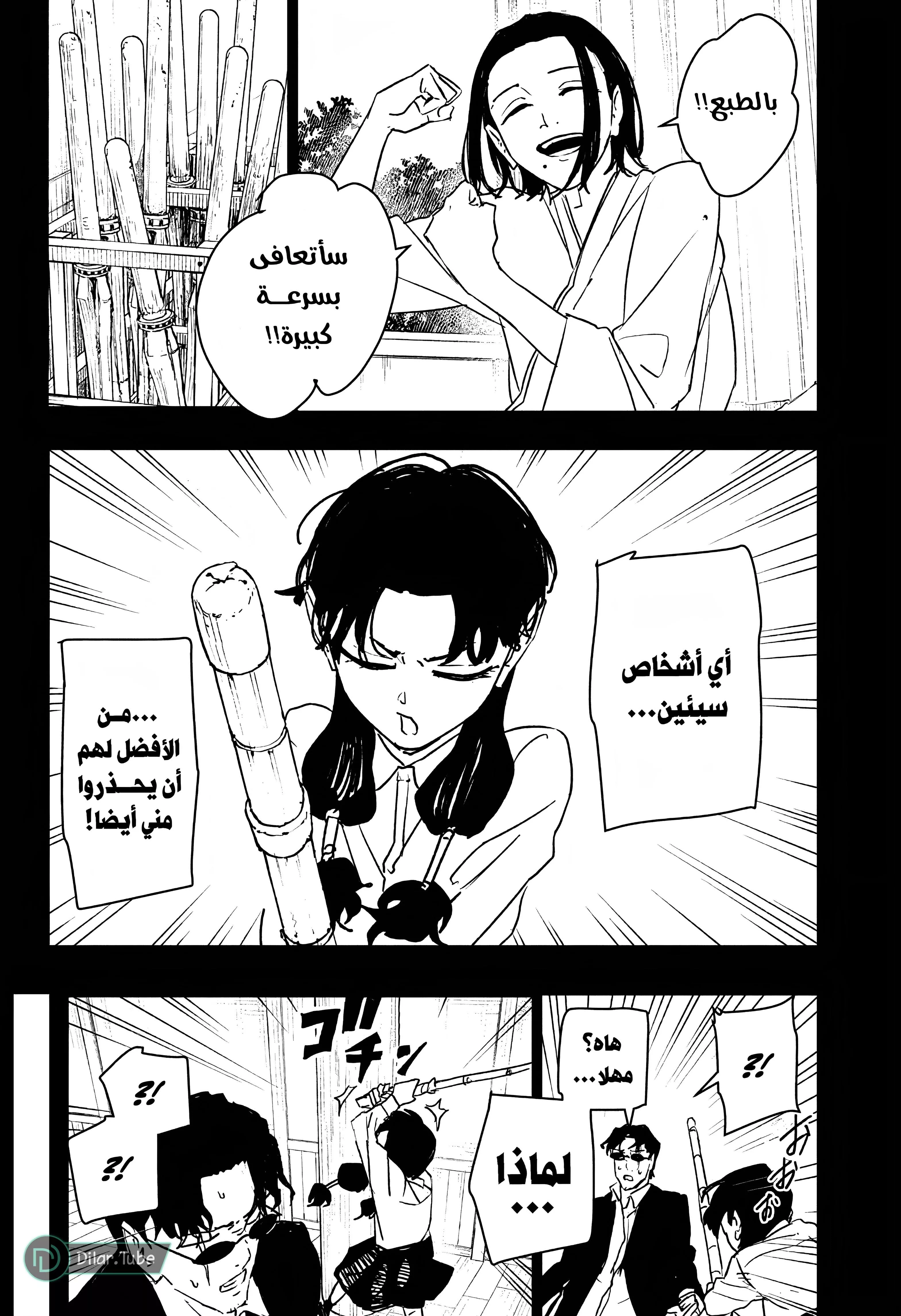 Read Kagurabachi AR Manga Online