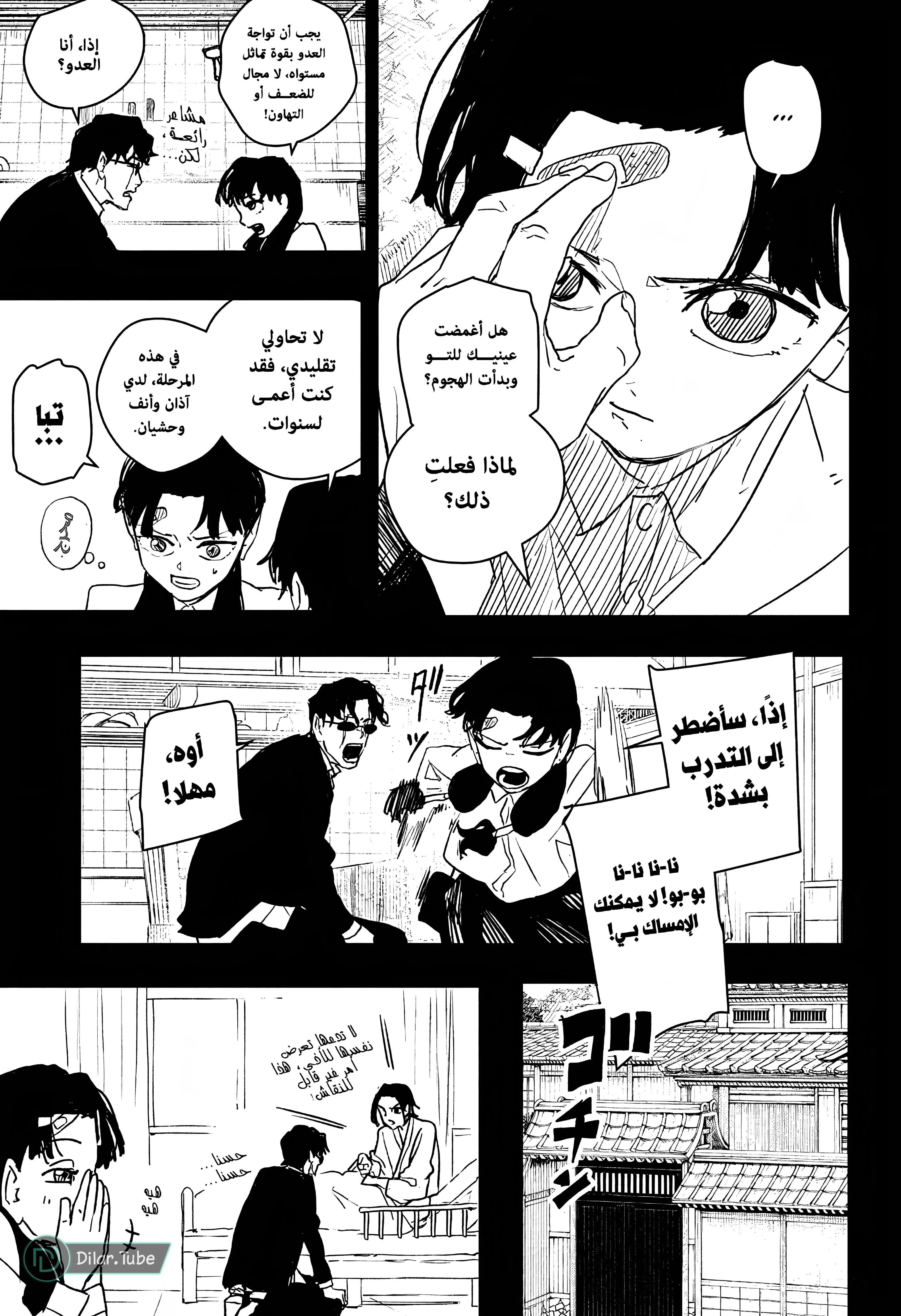 Read Kagurabachi AR Manga Online