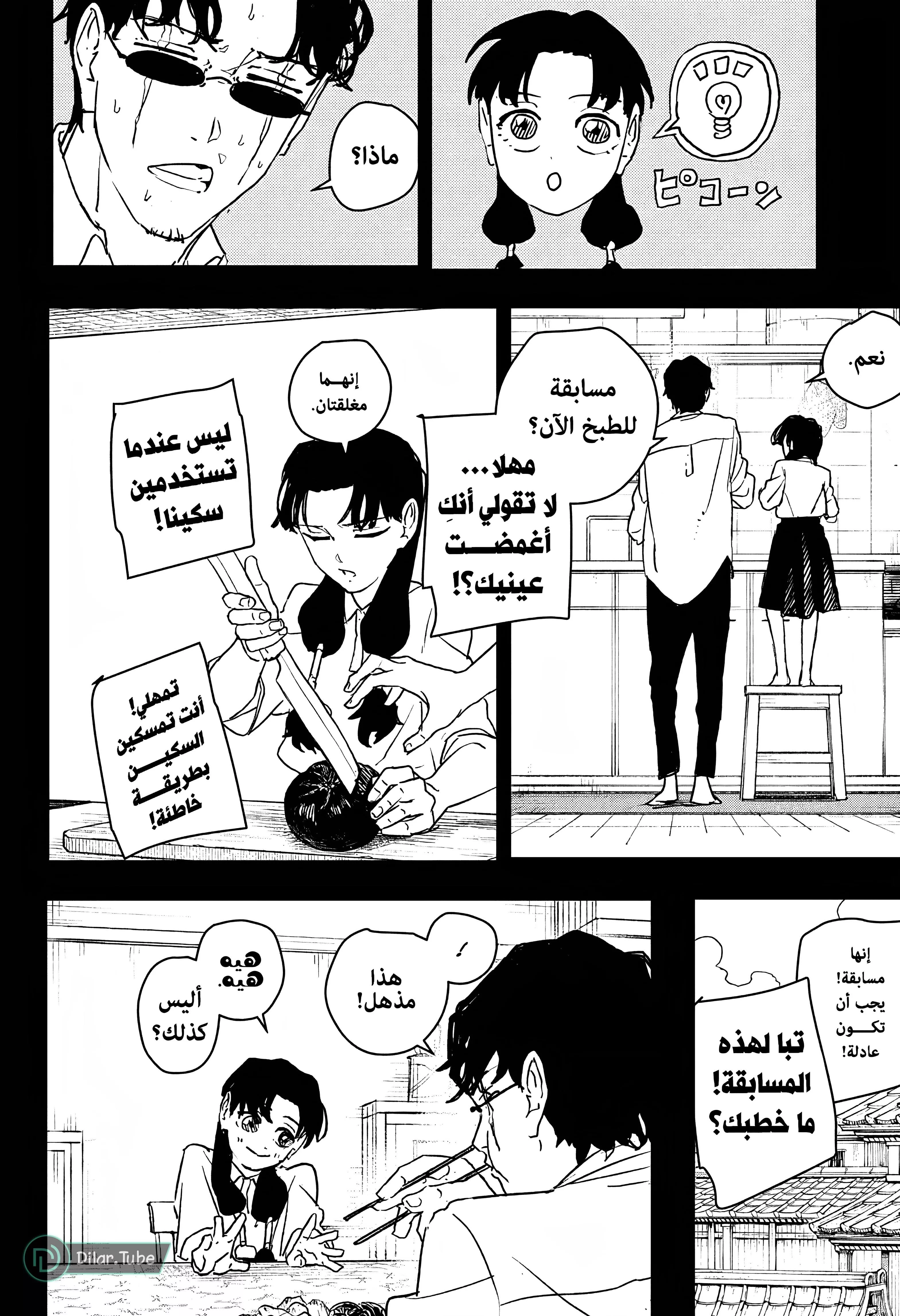 Read Kagurabachi AR Manga Online