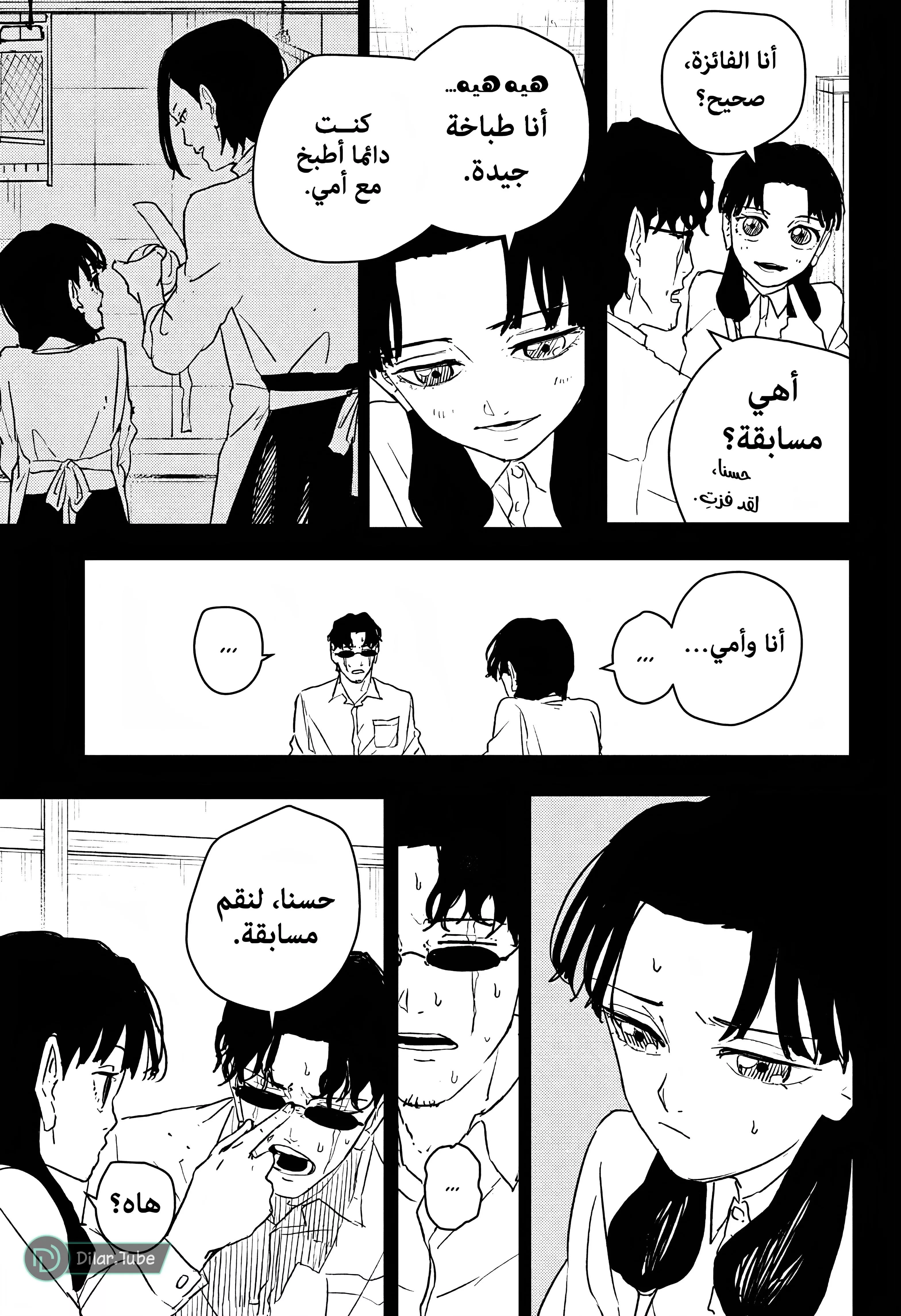 Read Kagurabachi AR Manga Online