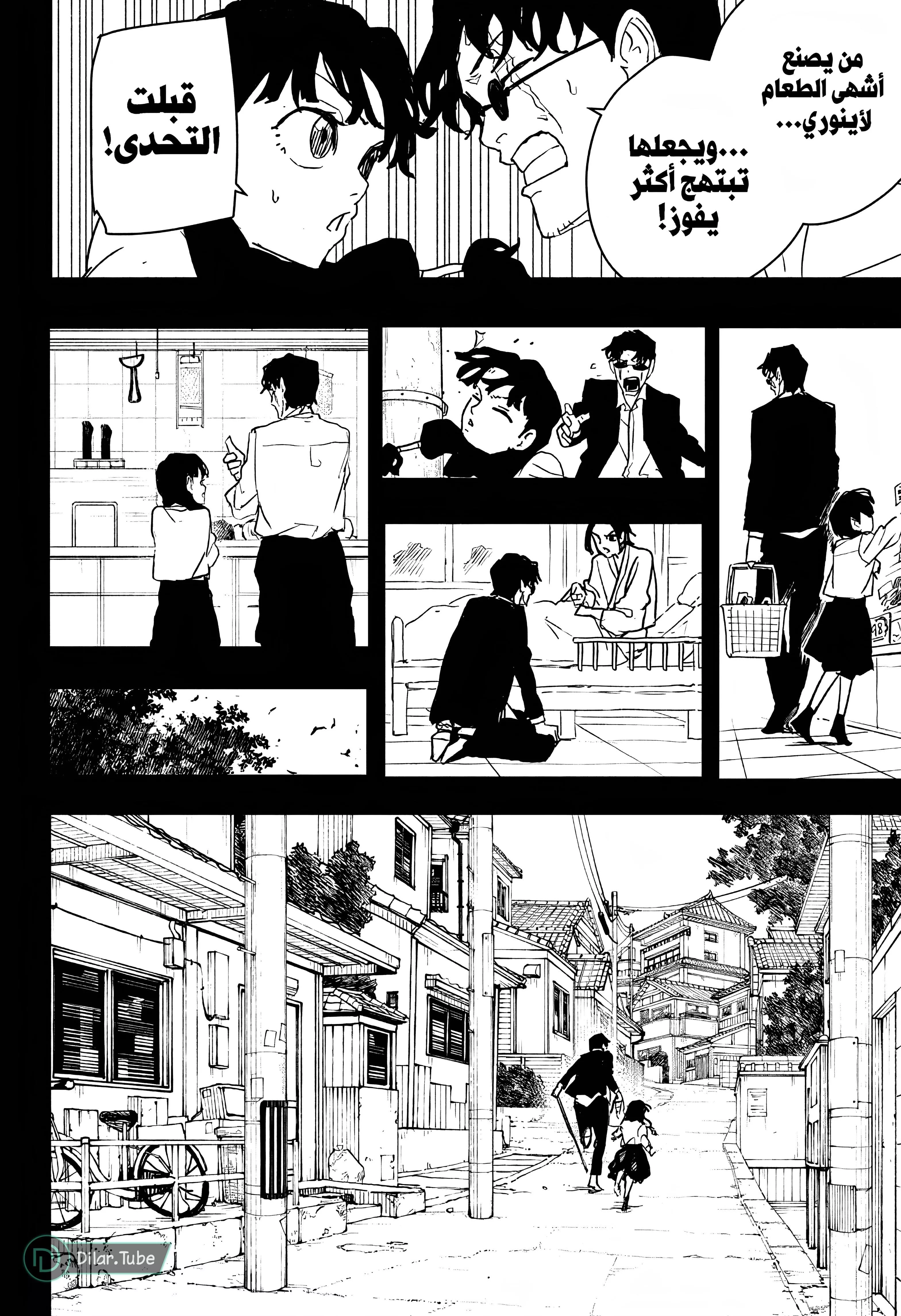 Read Kagurabachi AR Manga Online
