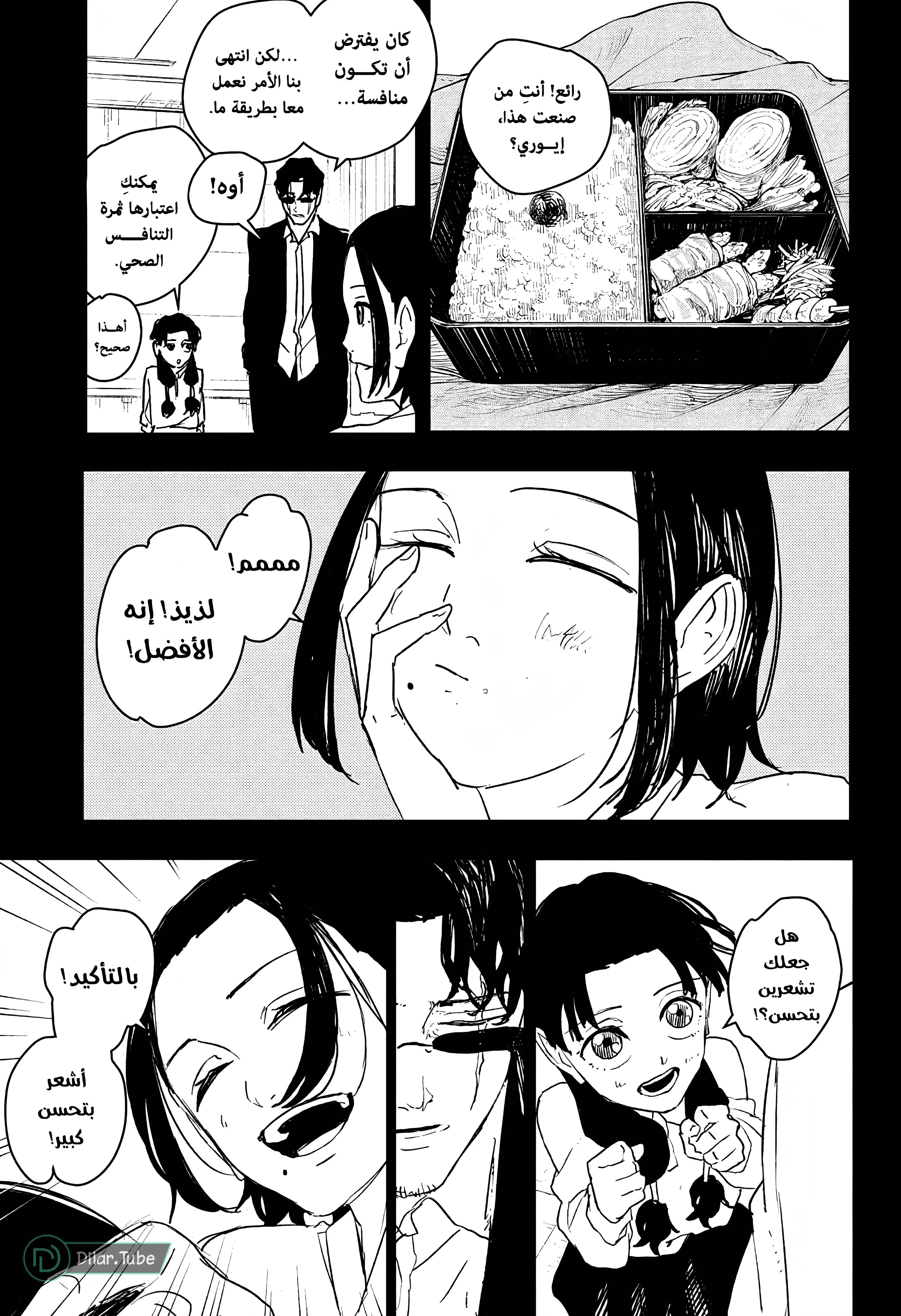 Read Kagurabachi AR Manga Online
