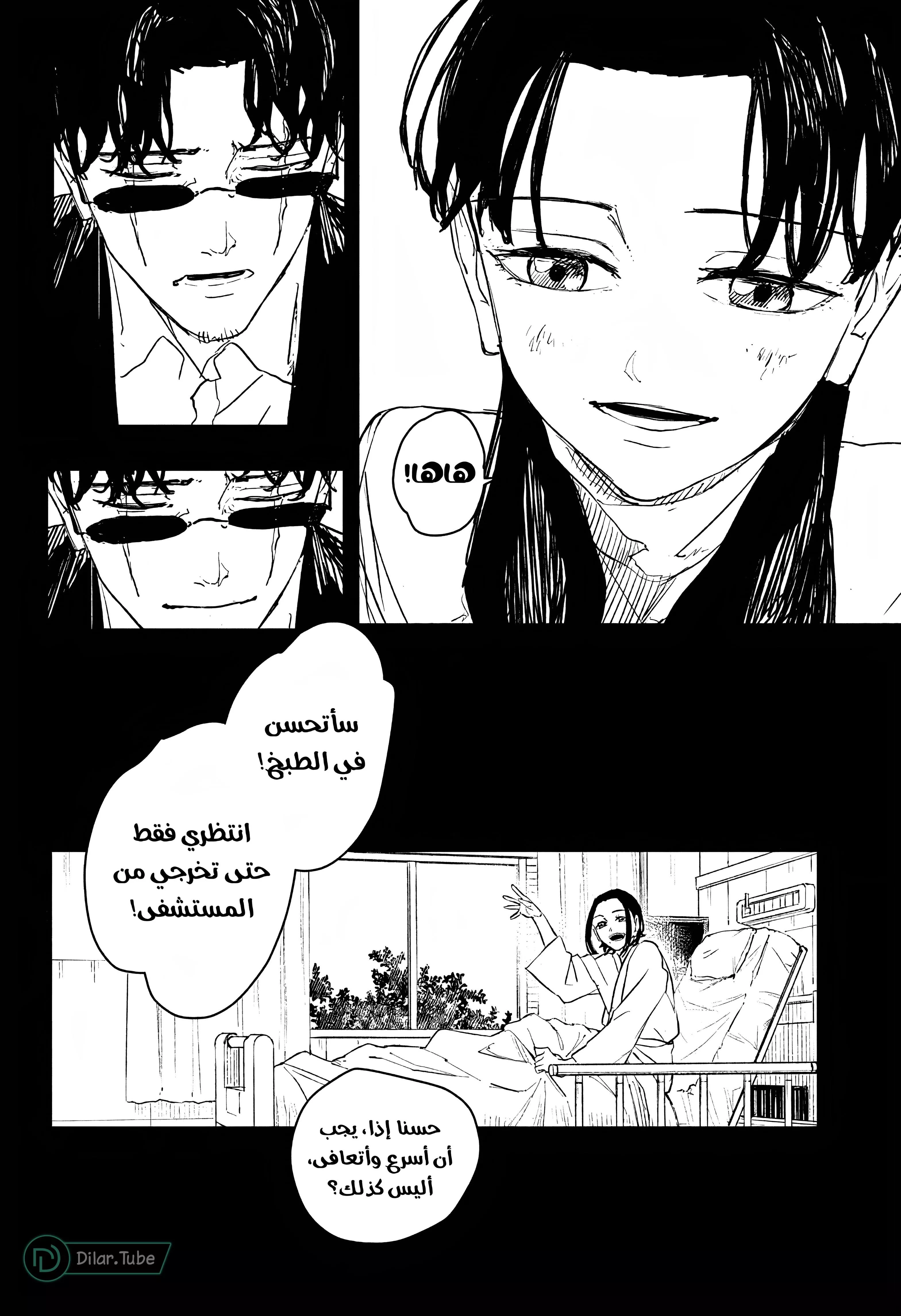 Read Kagurabachi AR Manga Online