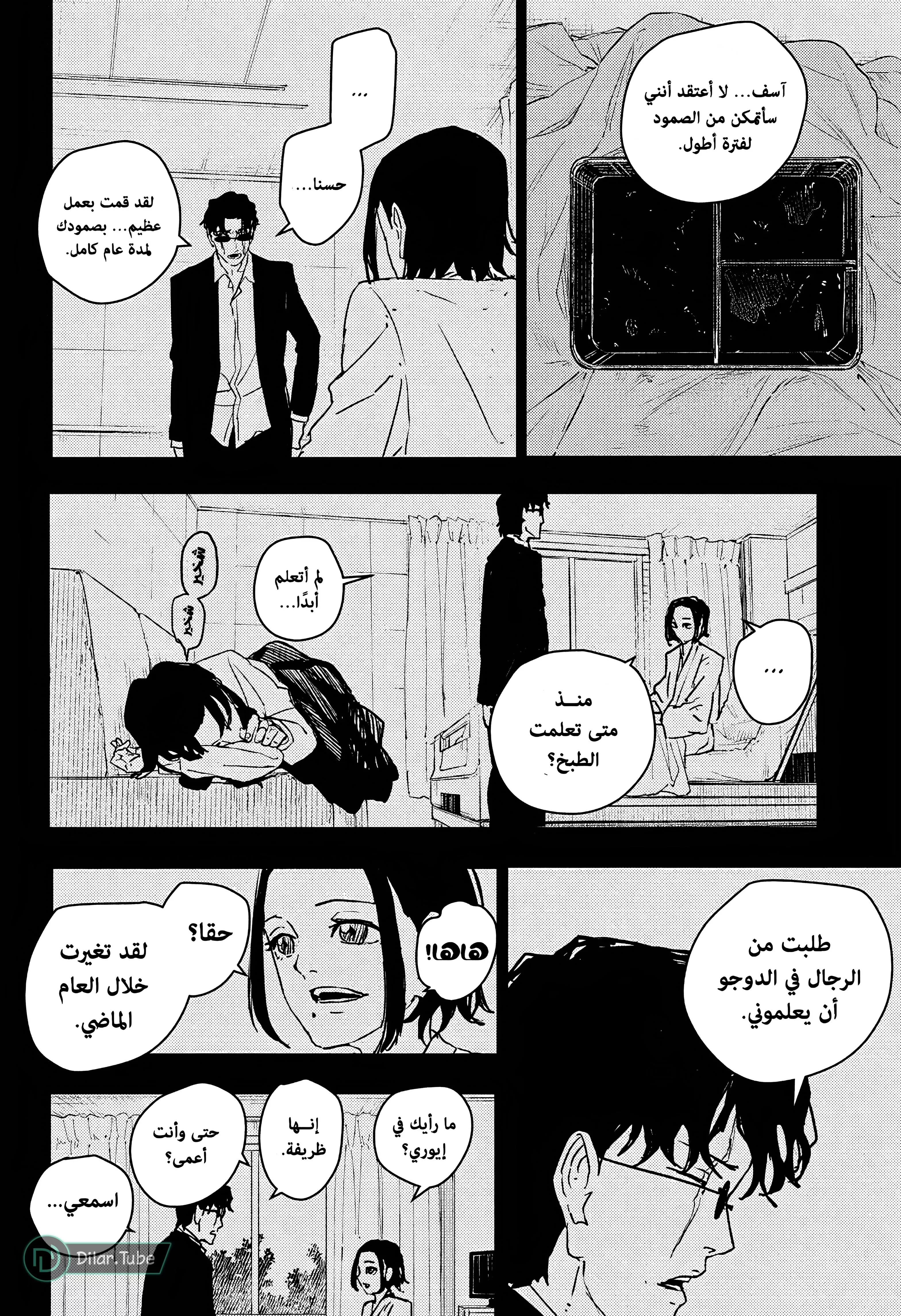 Read Kagurabachi AR Manga Online