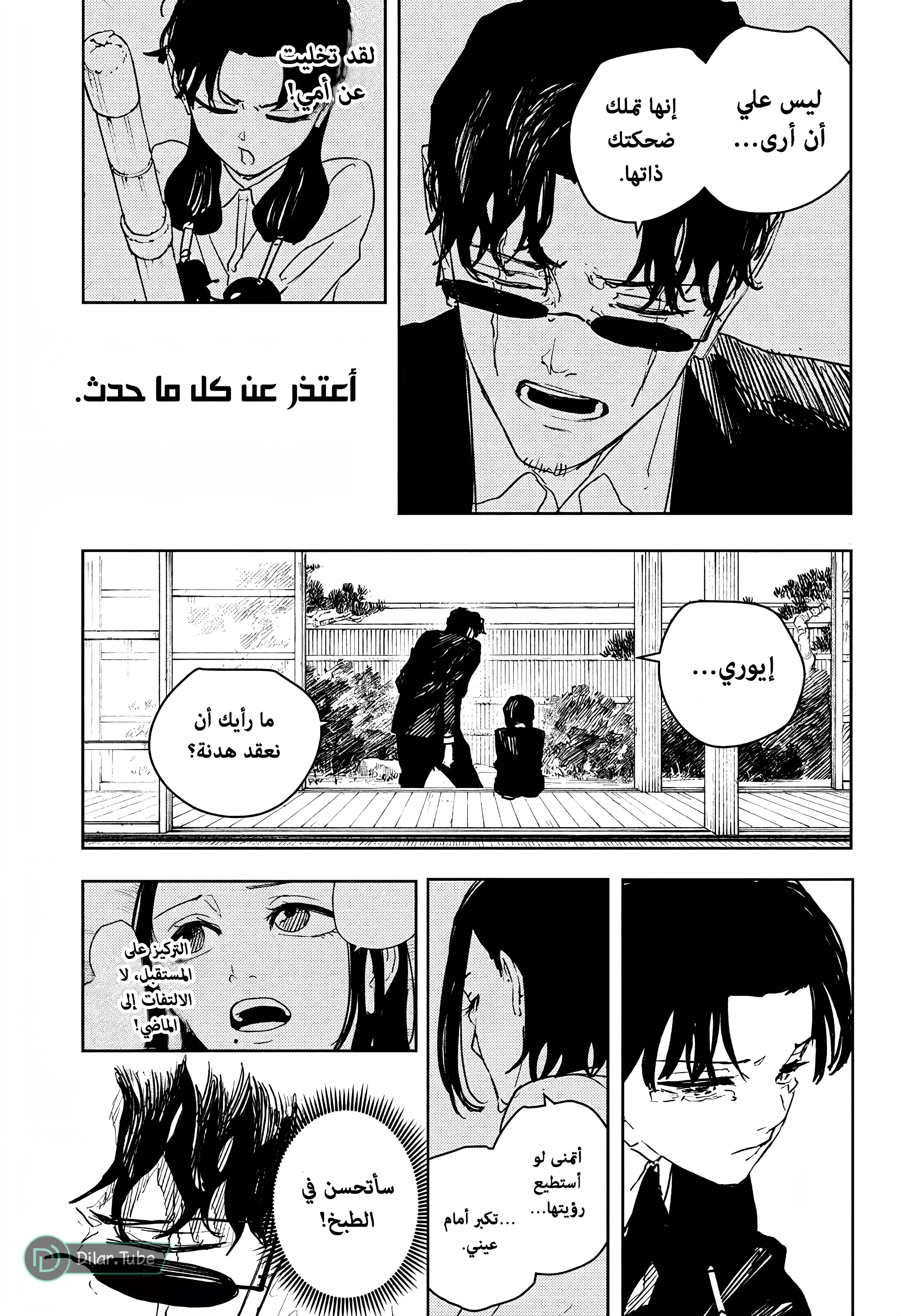 Read Kagurabachi AR Manga Online