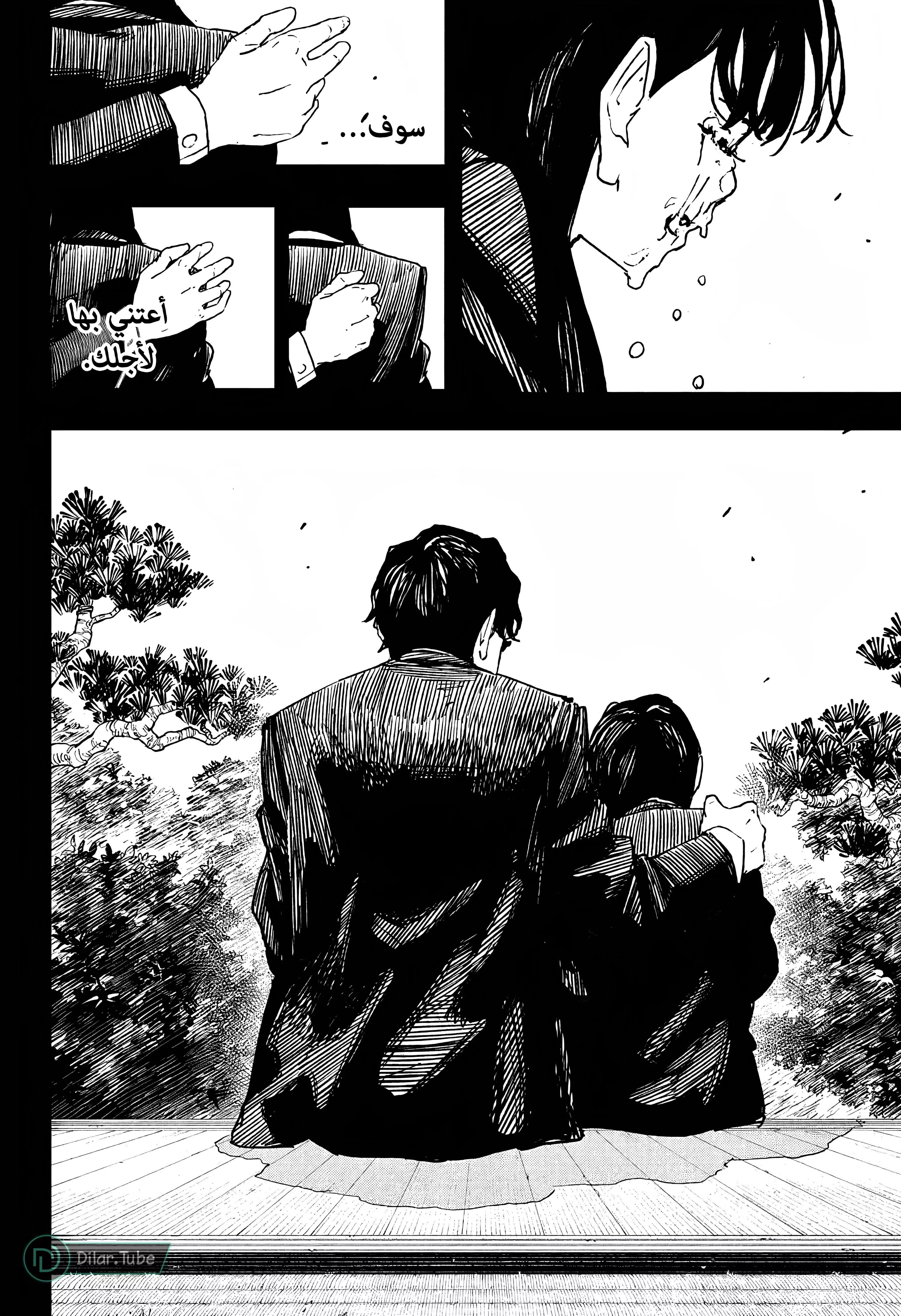 Read Kagurabachi AR Manga Online