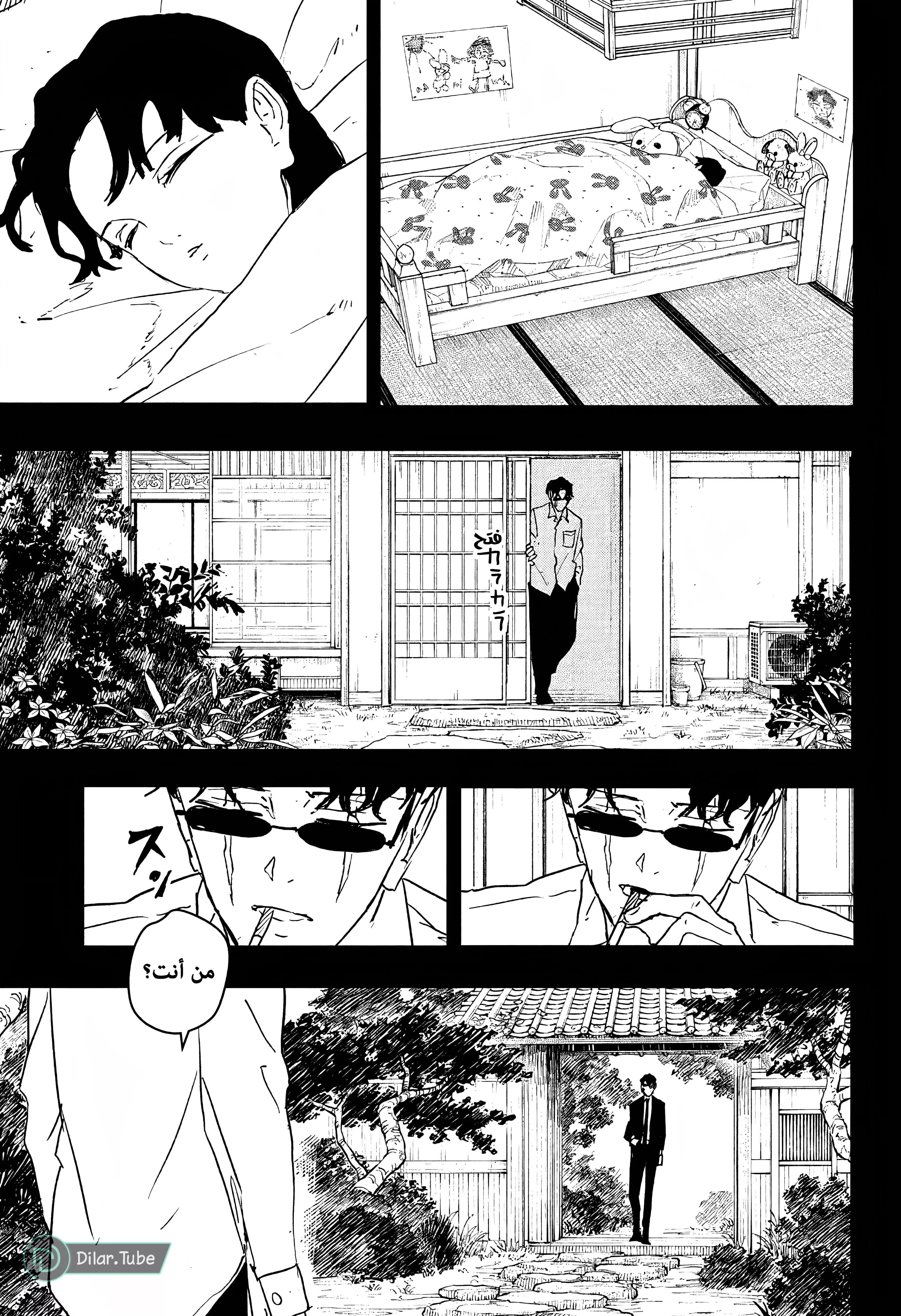 Read Kagurabachi AR Manga Online