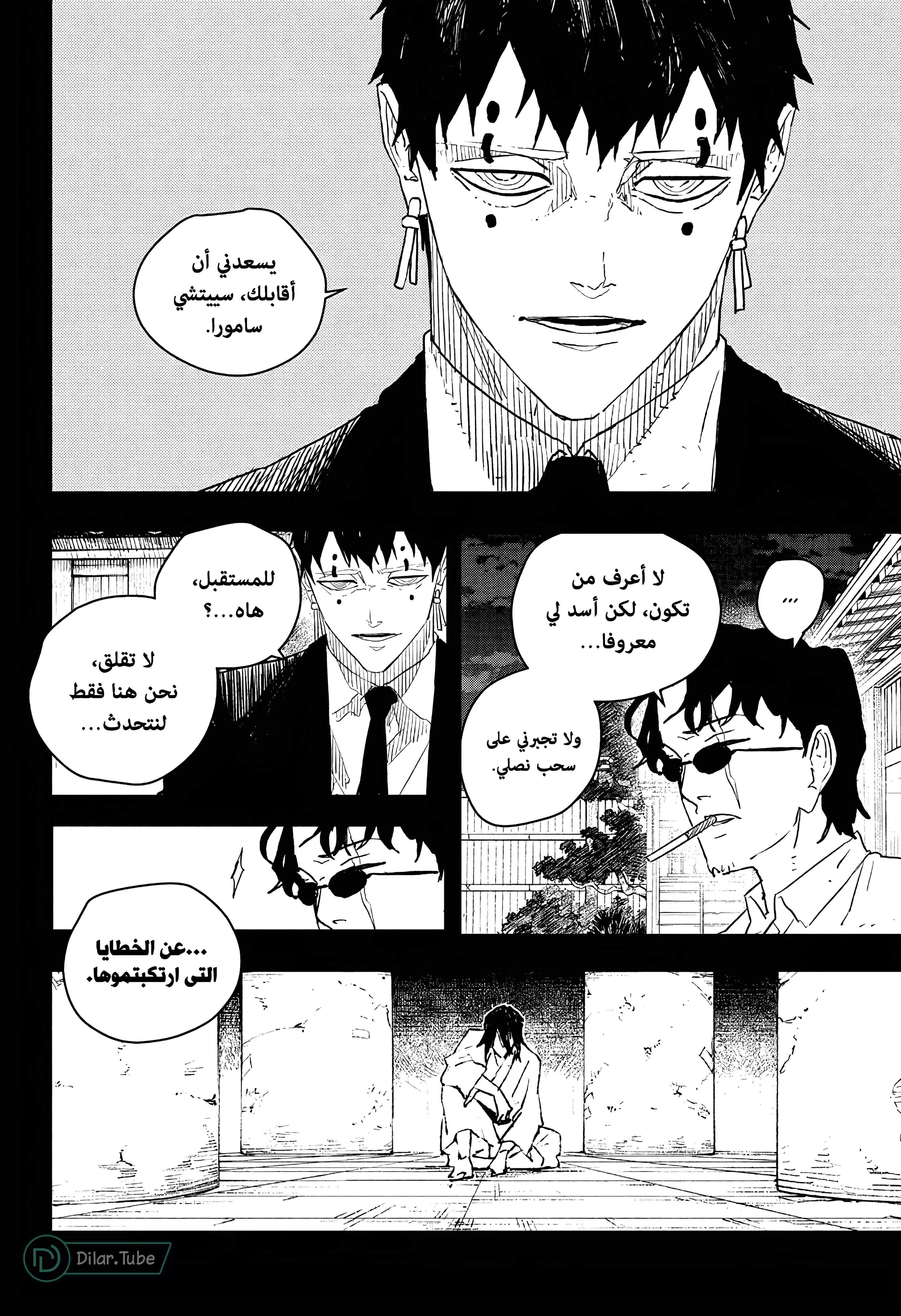 Read Kagurabachi AR Manga Online