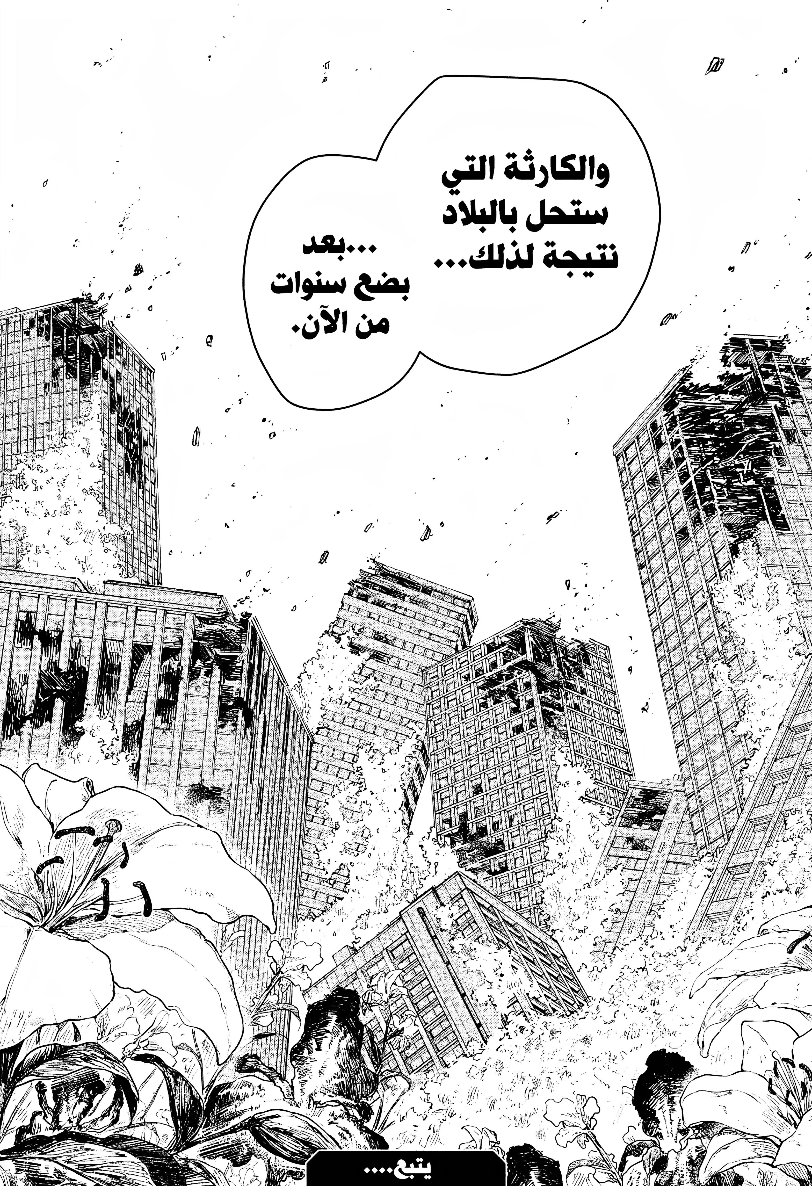 Read Kagurabachi AR Manga Online