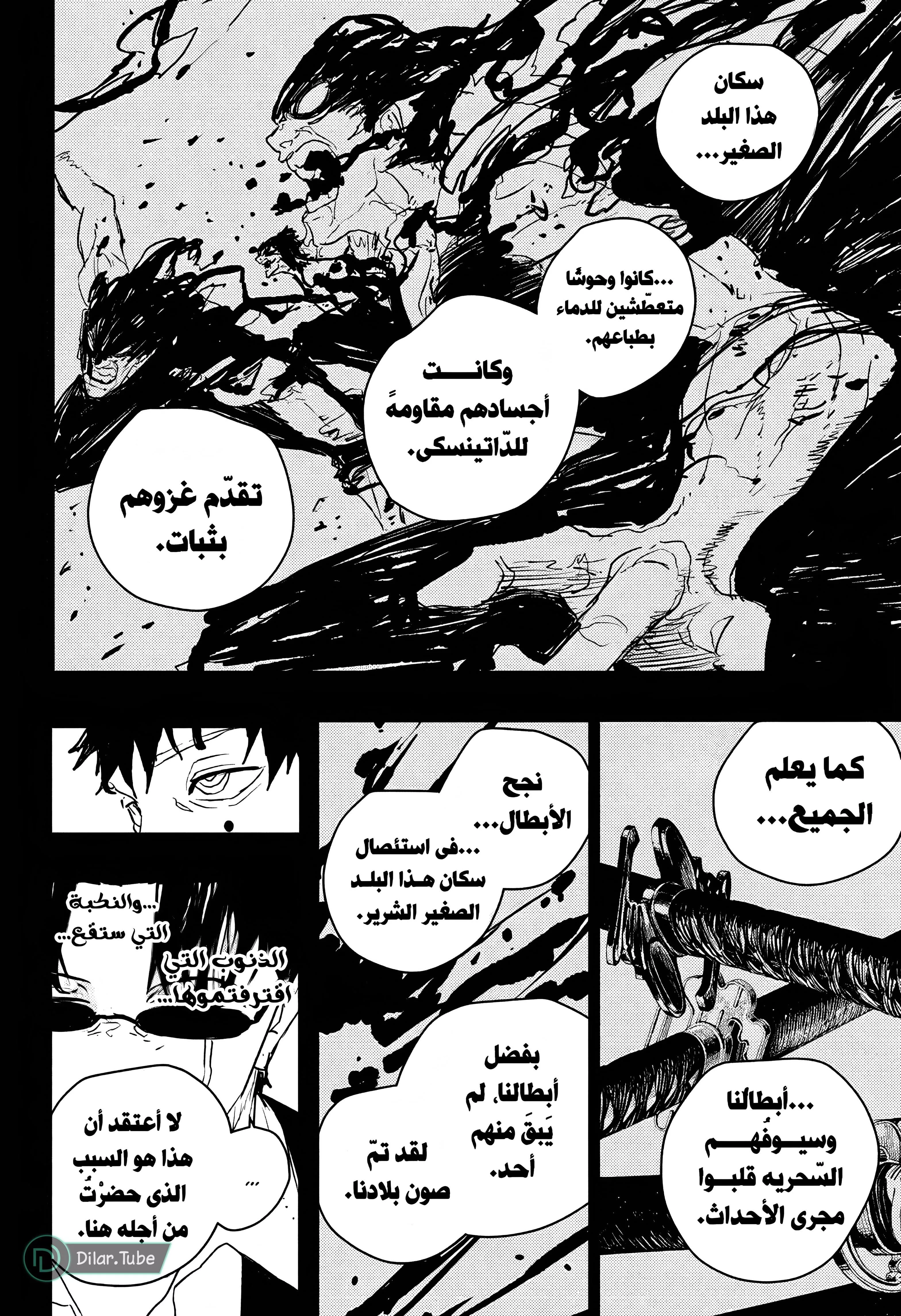 Read Kagurabachi AR Manga Online