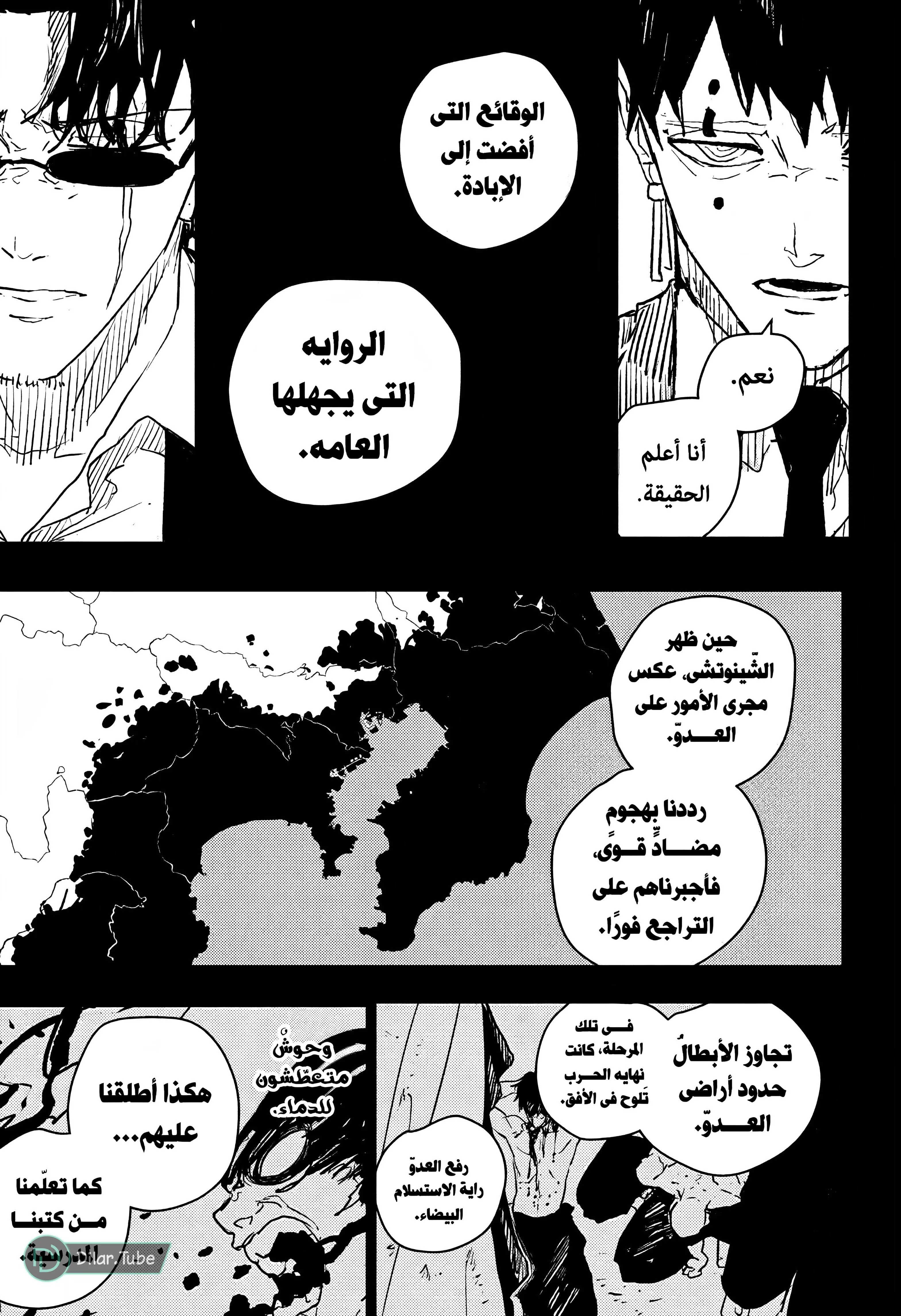 Read Kagurabachi AR Manga Online
