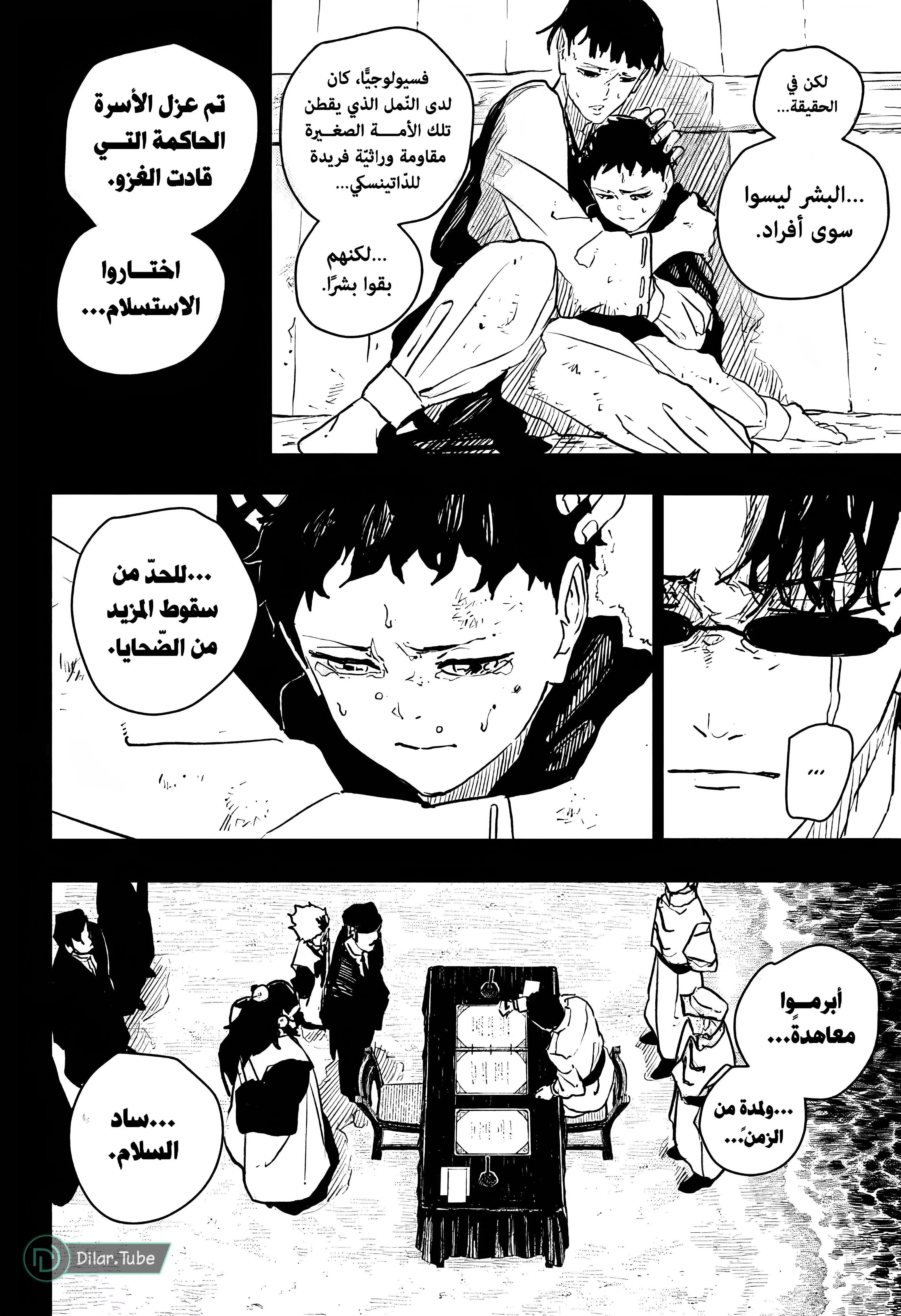 Read Kagurabachi AR Manga Online