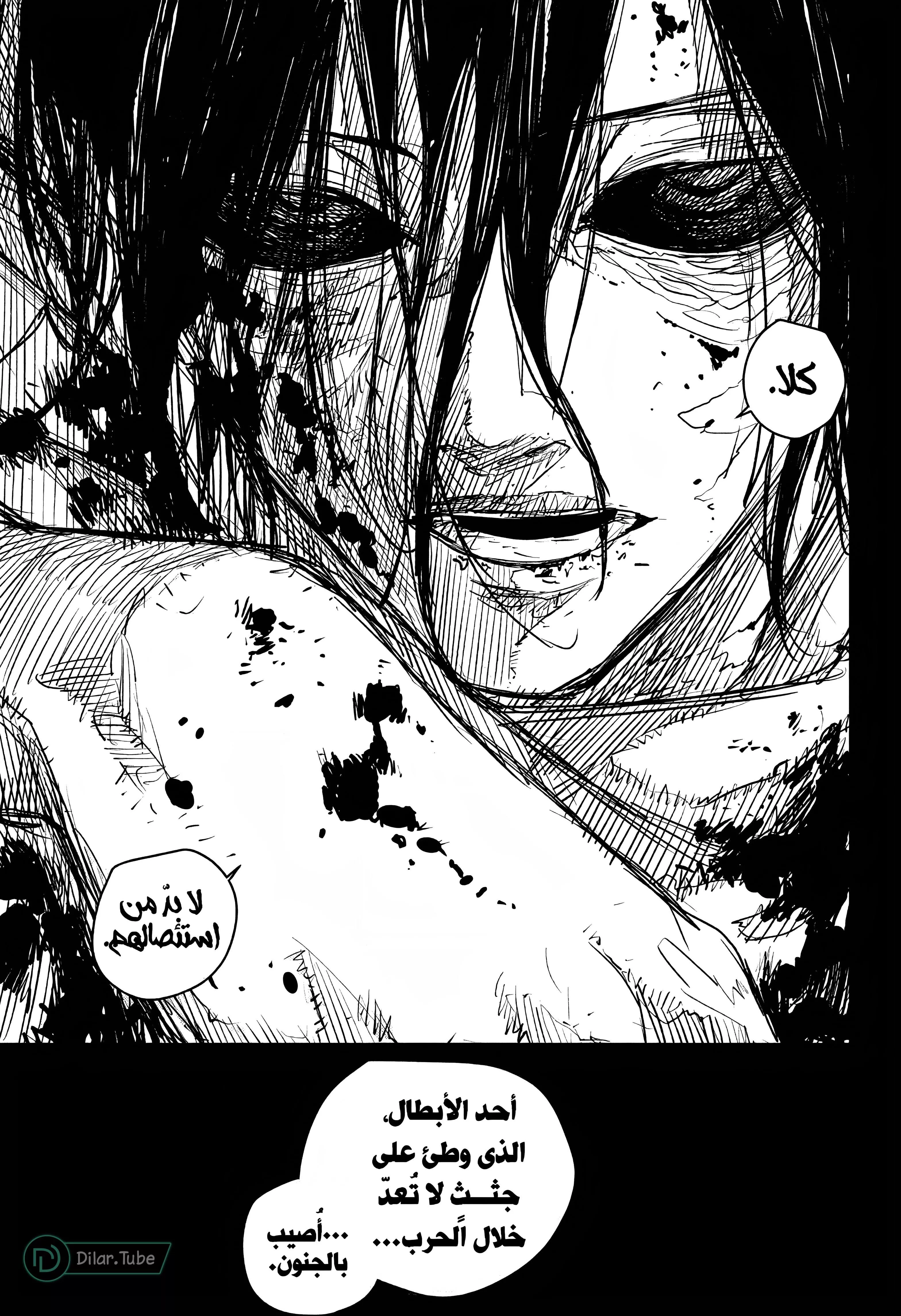 Read Kagurabachi AR Manga Online