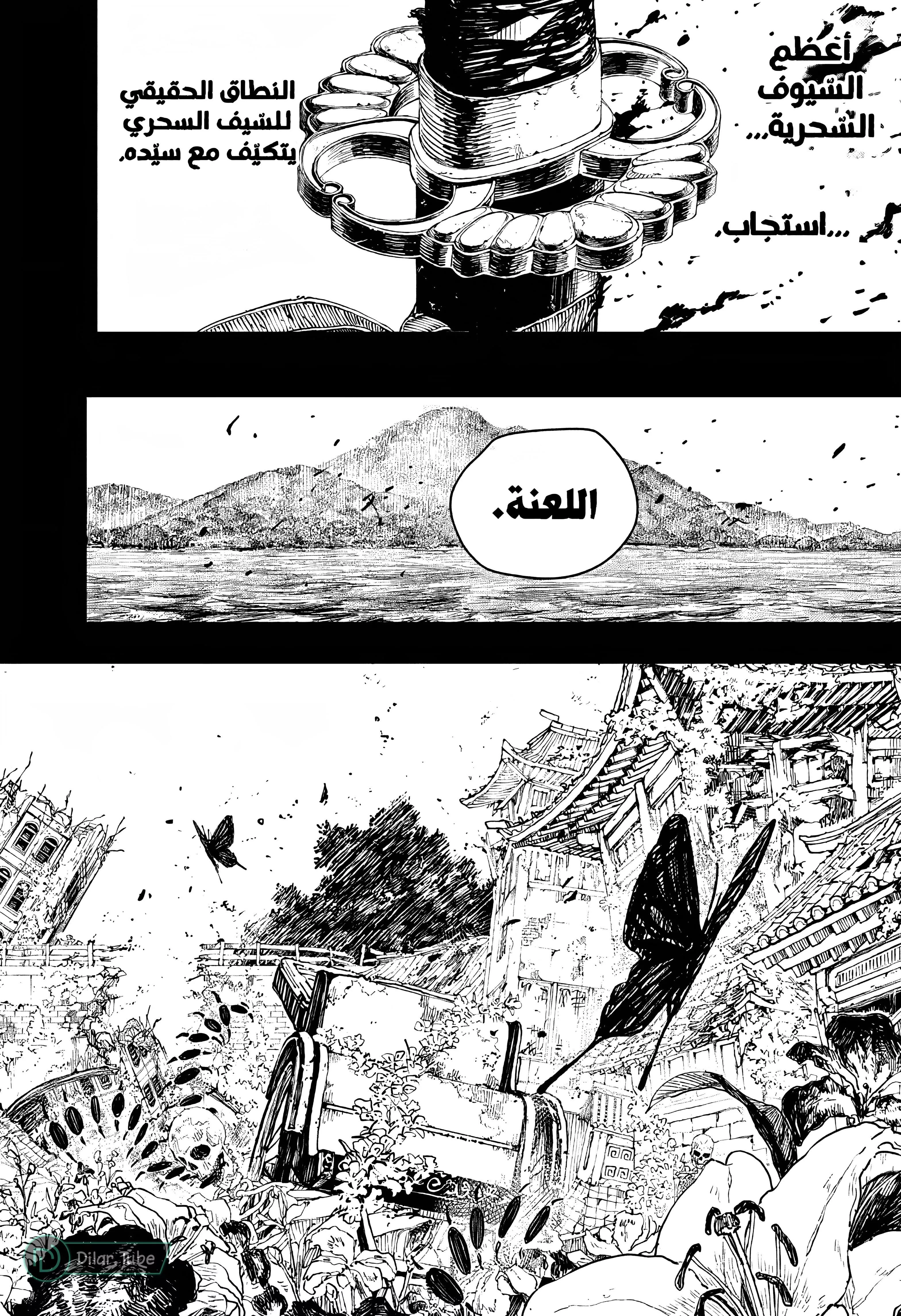 Read Kagurabachi AR Manga Online