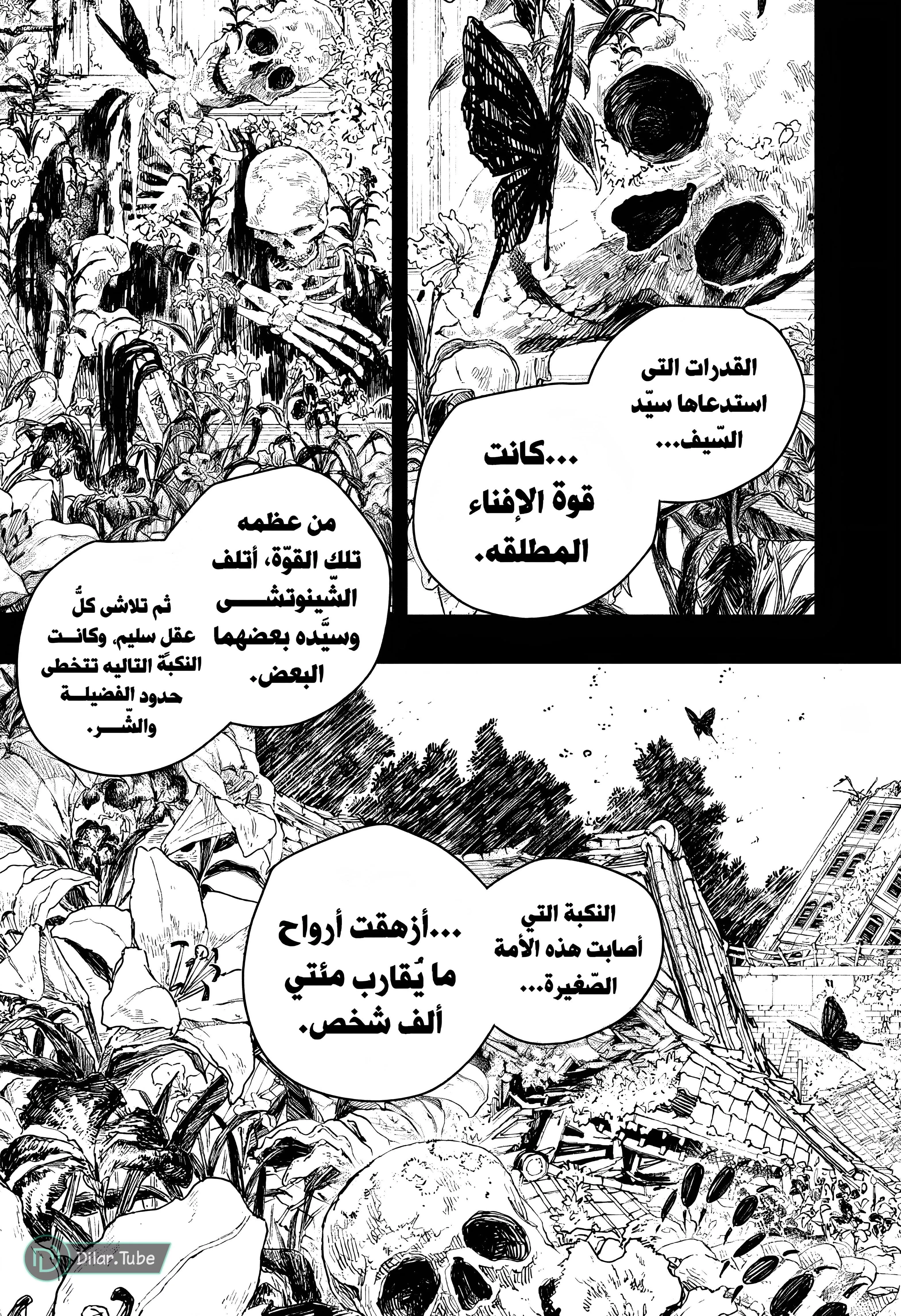 Read Kagurabachi AR Manga Online
