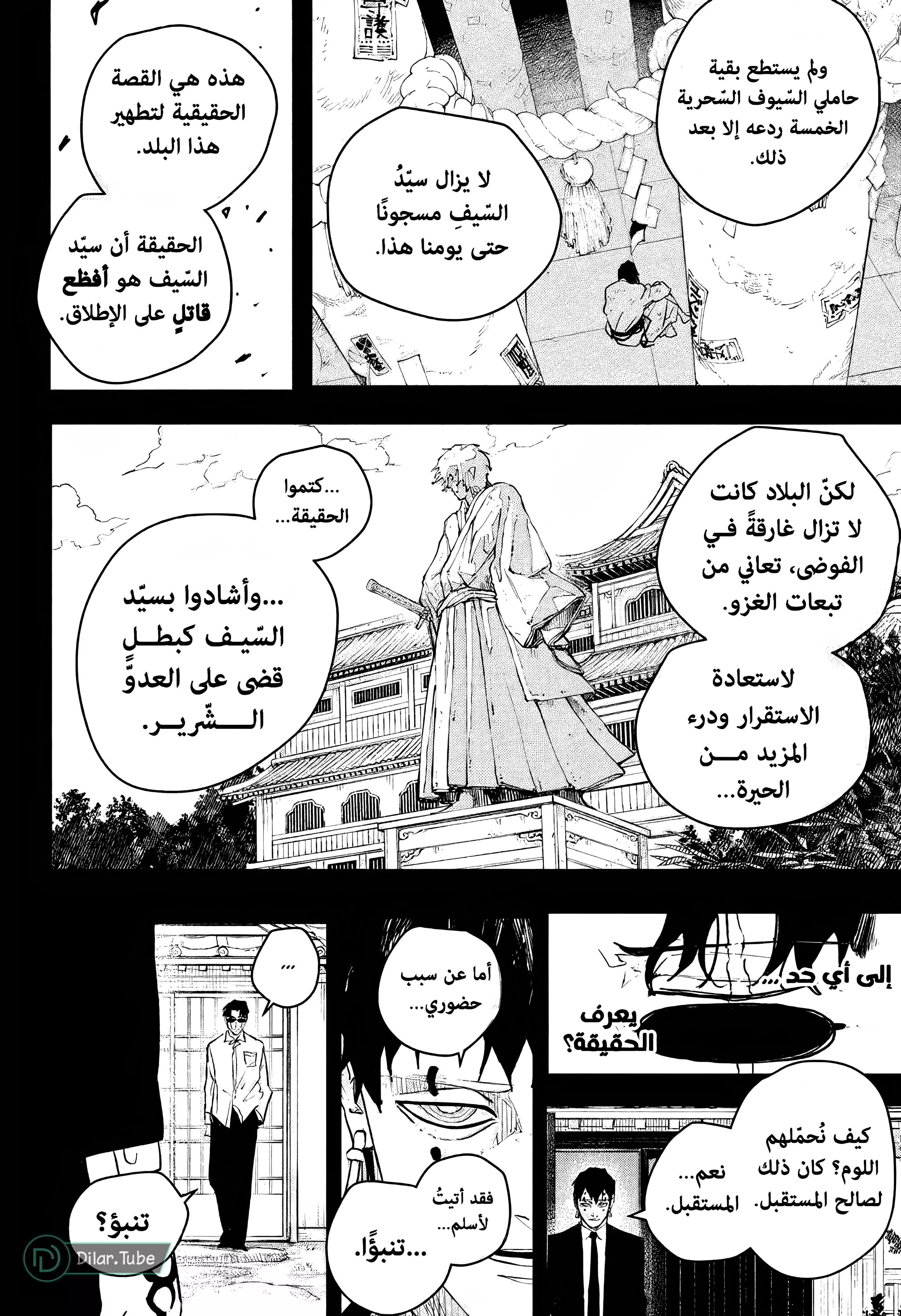 Read Kagurabachi AR Manga Online