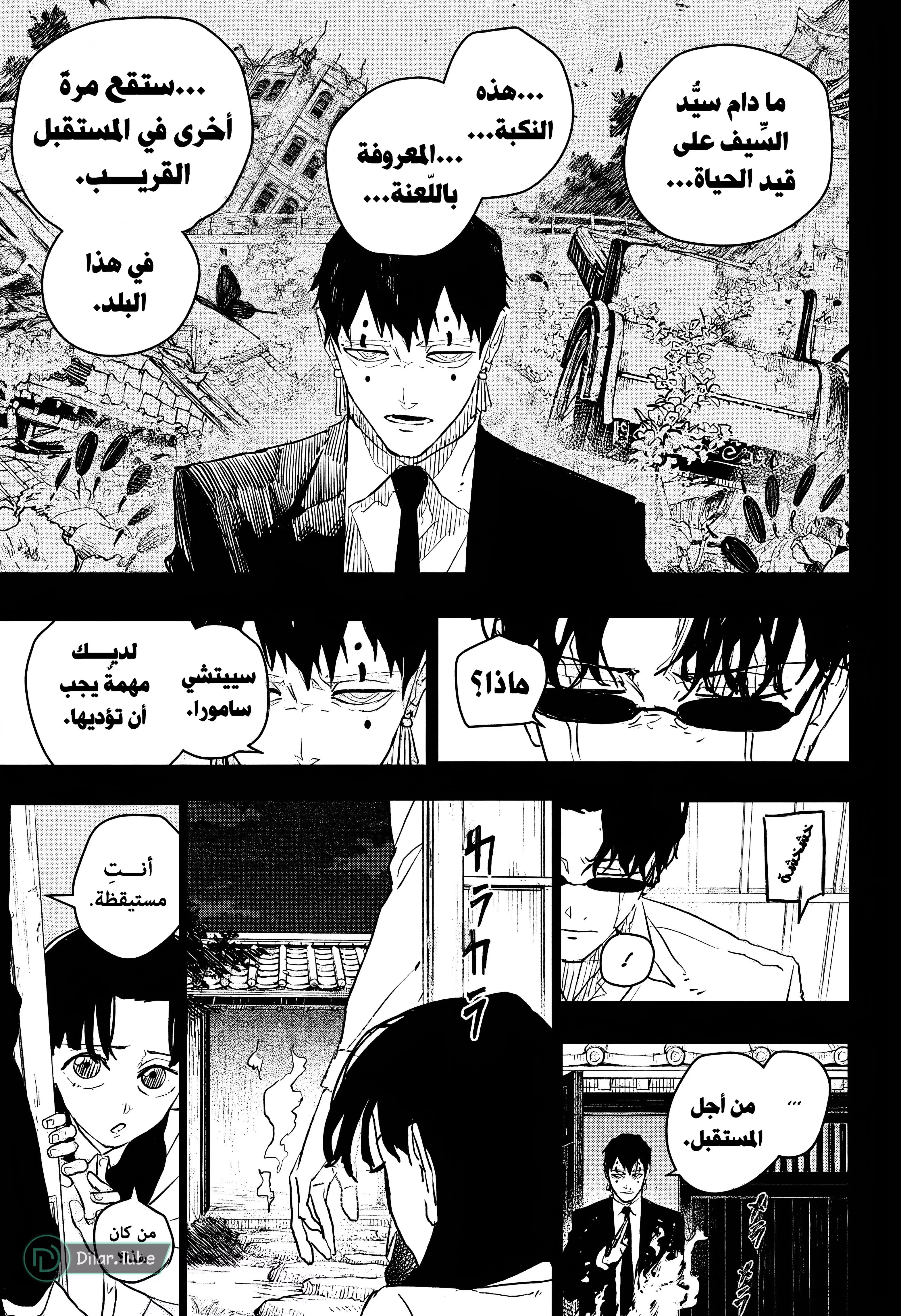 Read Kagurabachi AR Manga Online