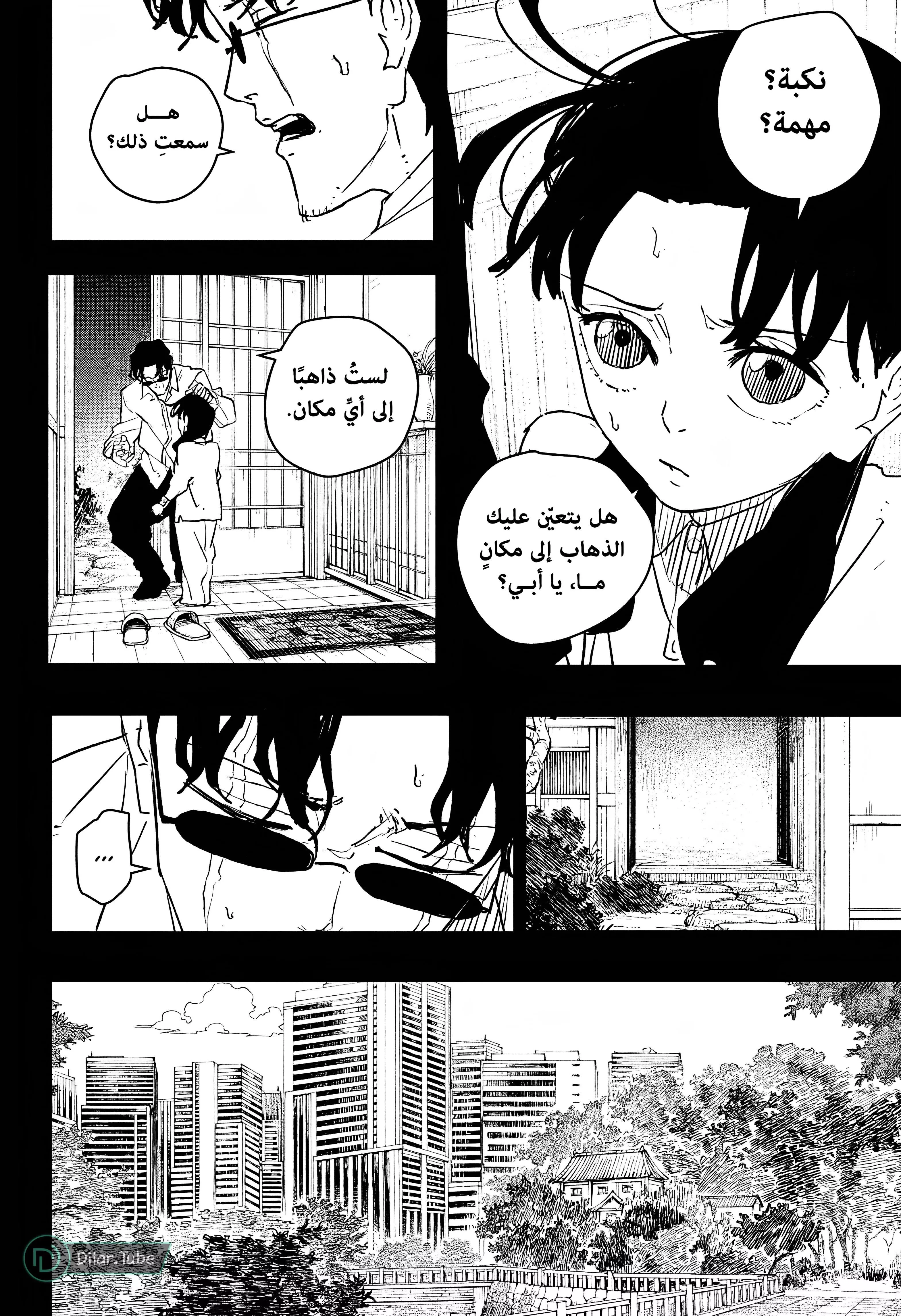 Read Kagurabachi AR Manga Online